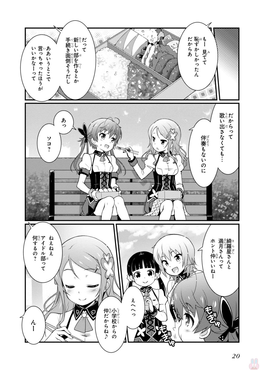 Sakura Nadeshiko - Chapter 1 - Page 18