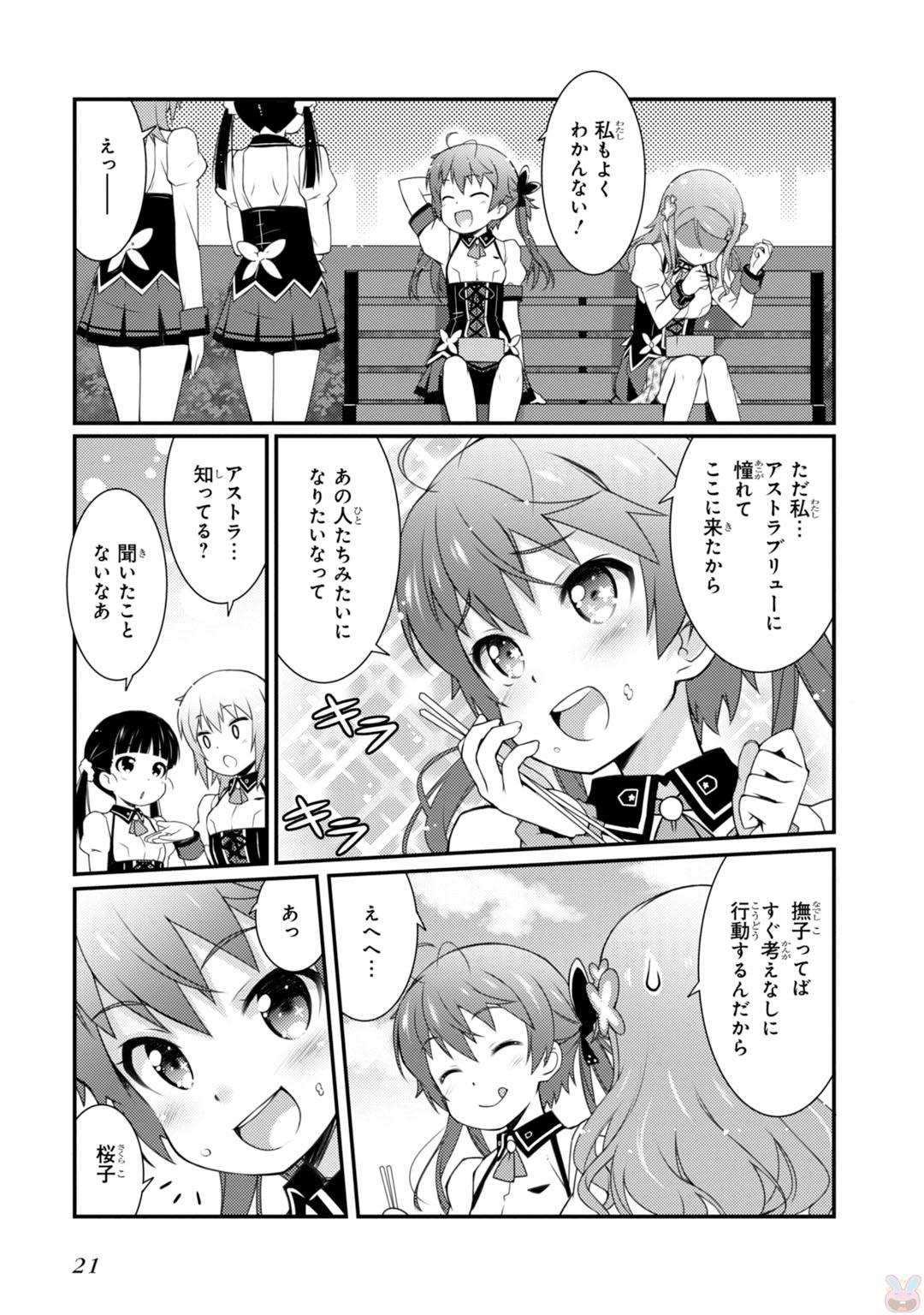 Sakura Nadeshiko - Chapter 1 - Page 19