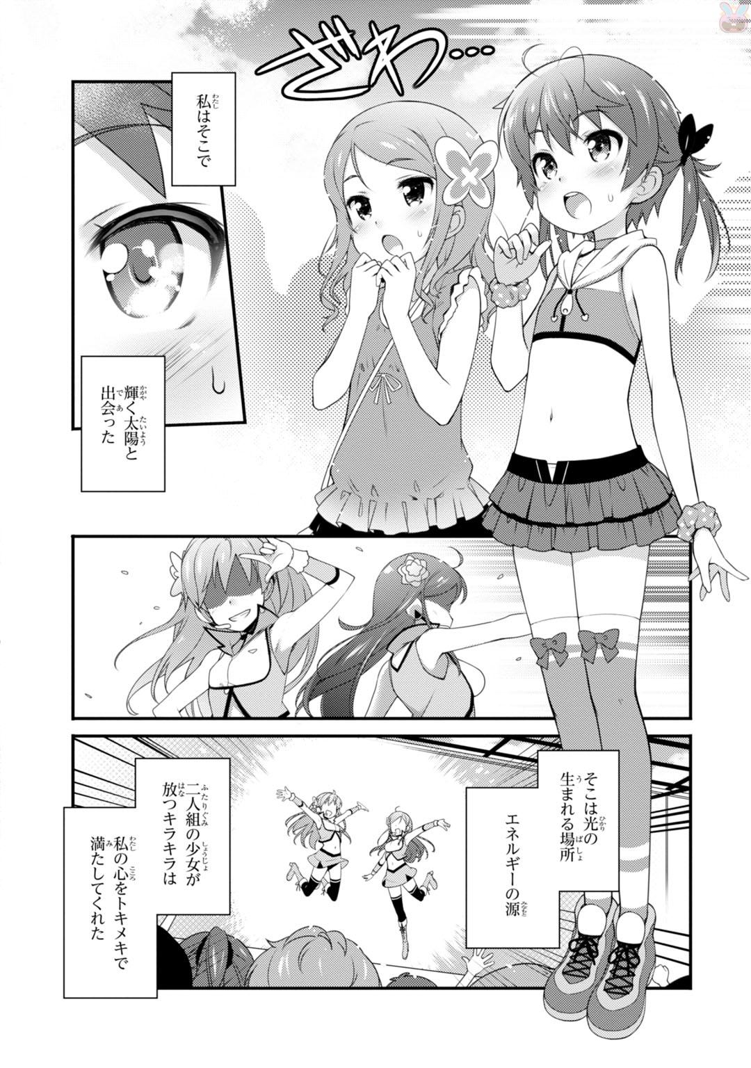 Sakura Nadeshiko - Chapter 1 - Page 2