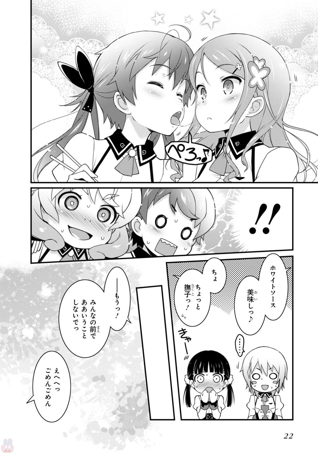 Sakura Nadeshiko - Chapter 1 - Page 20