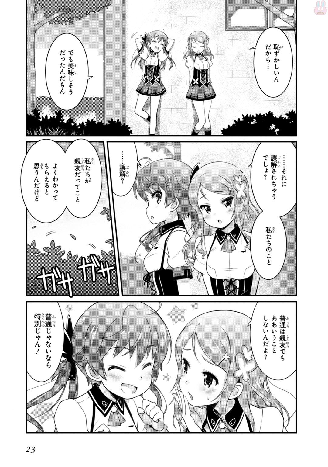 Sakura Nadeshiko - Chapter 1 - Page 21