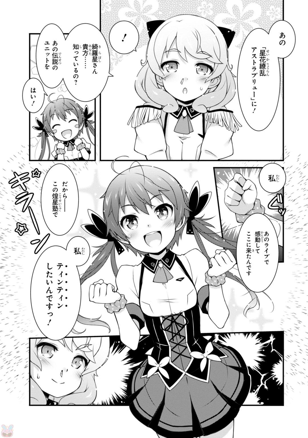 Sakura Nadeshiko - Chapter 1 - Page 24