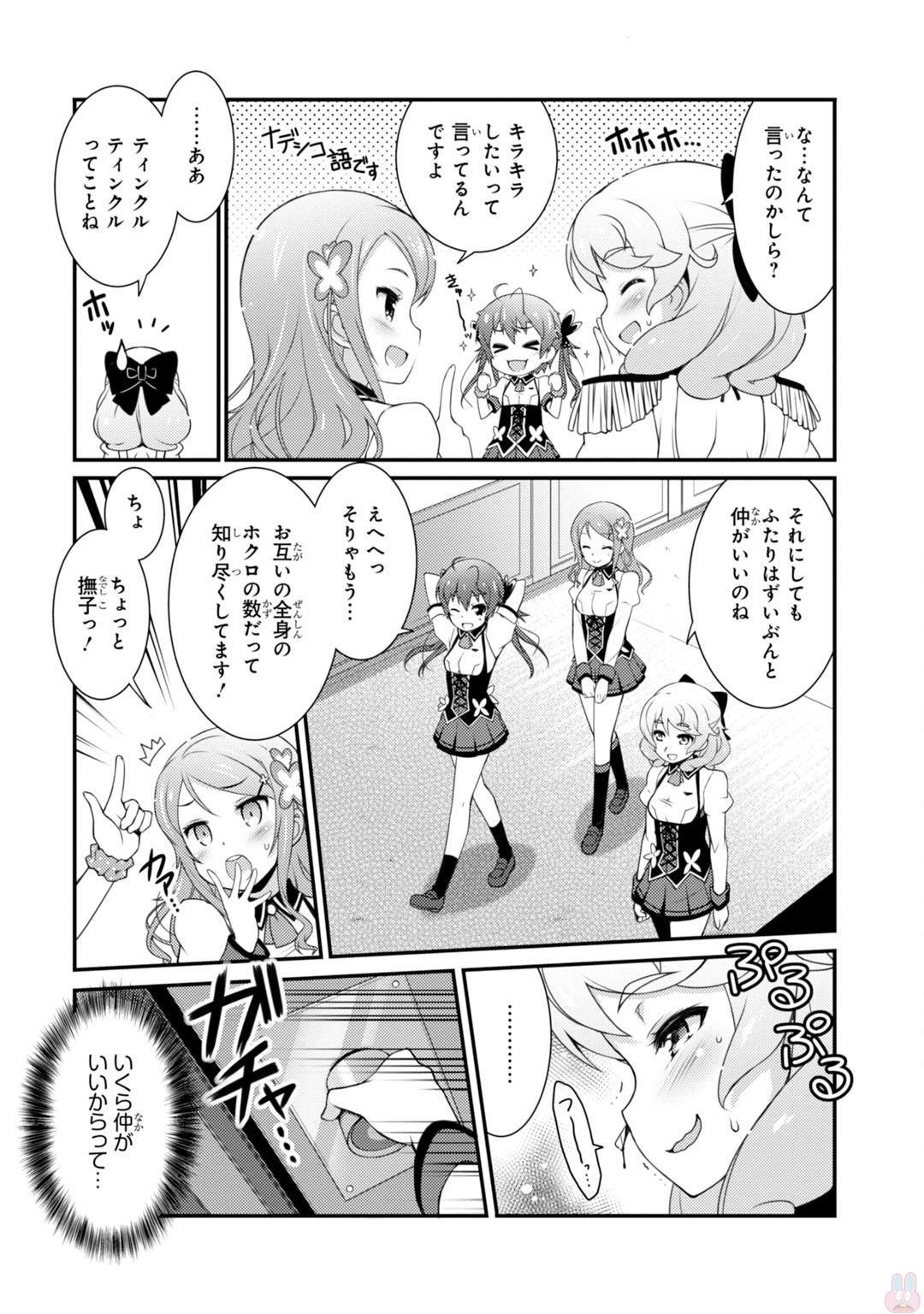 Sakura Nadeshiko - Chapter 1 - Page 25