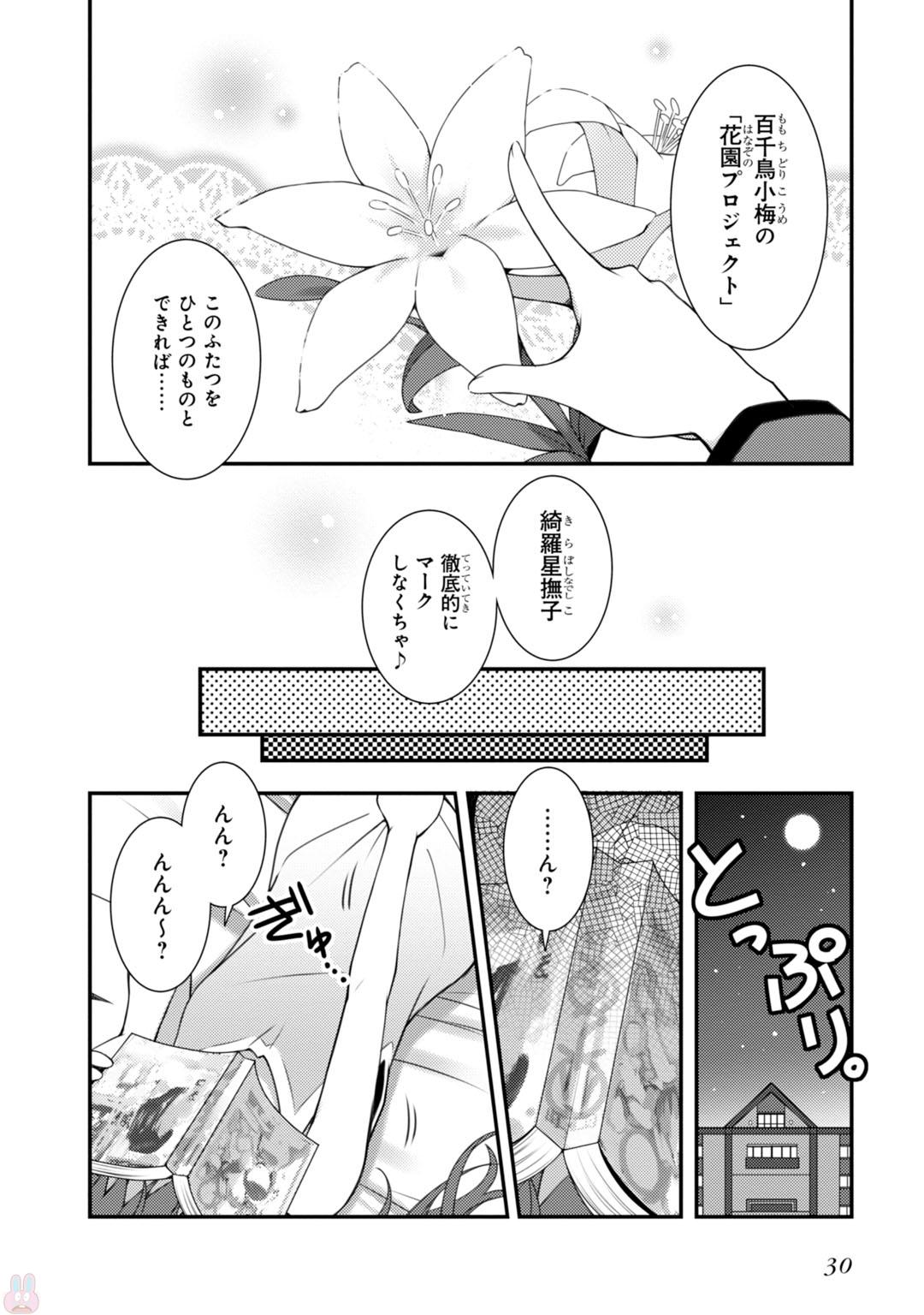 Sakura Nadeshiko - Chapter 1 - Page 28