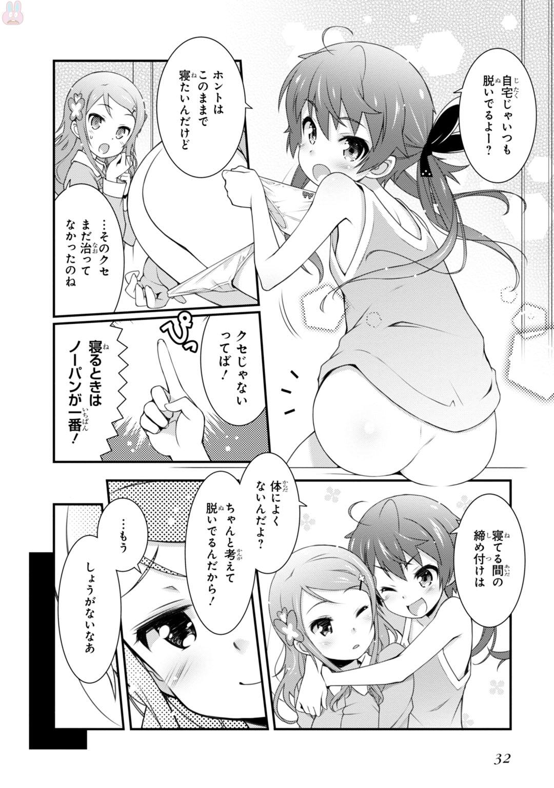 Sakura Nadeshiko - Chapter 1 - Page 30