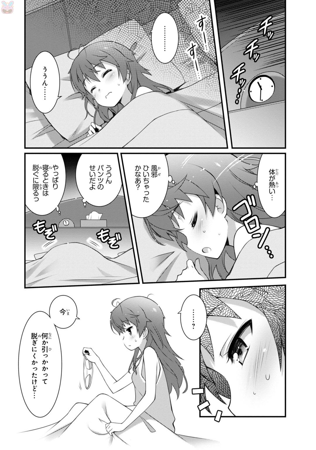 Sakura Nadeshiko - Chapter 1 - Page 31