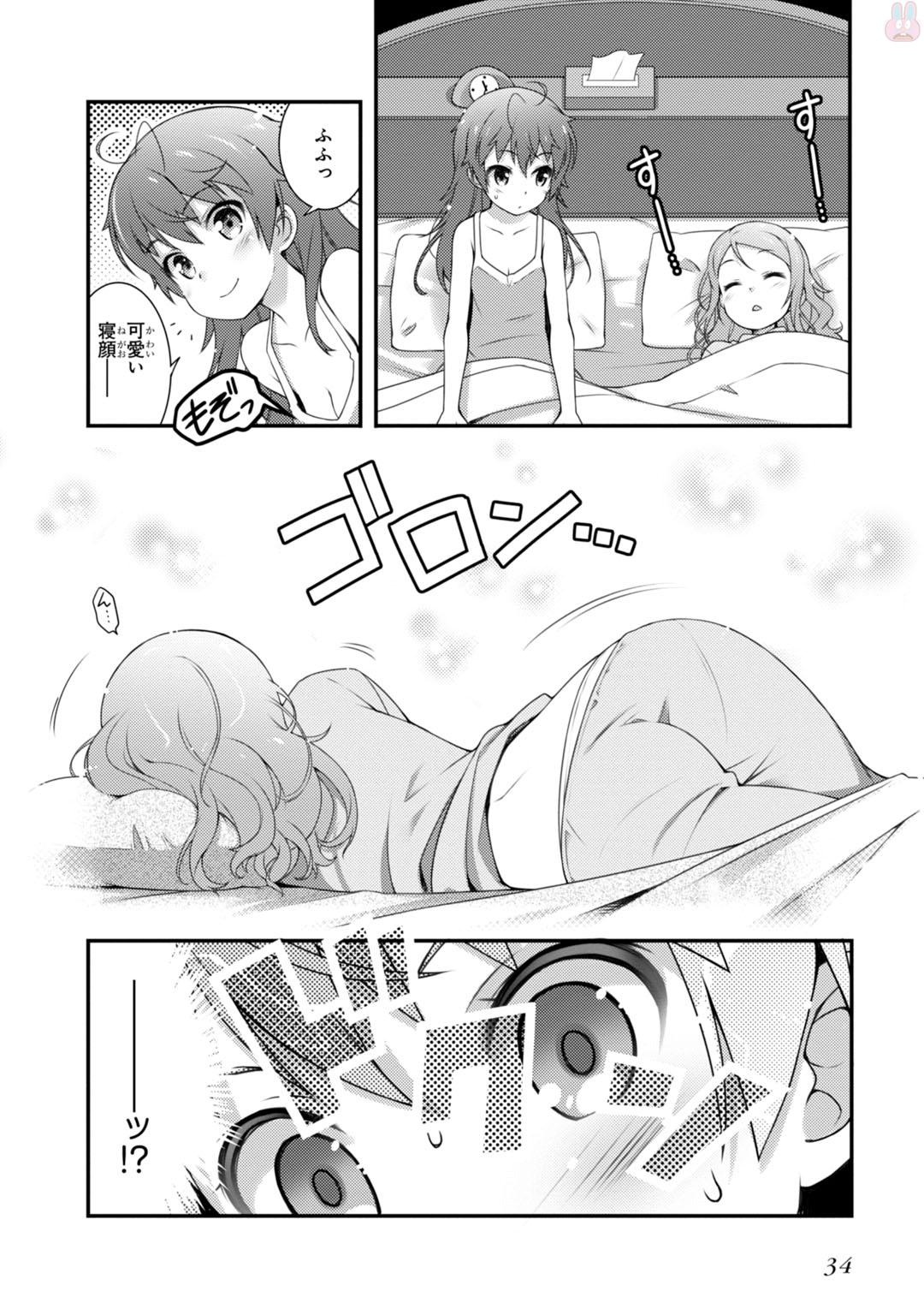 Sakura Nadeshiko - Chapter 1 - Page 32