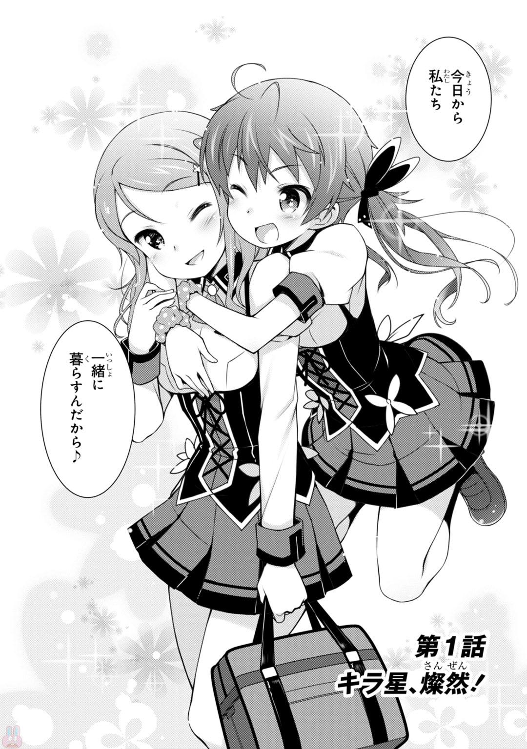 Sakura Nadeshiko - Chapter 1 - Page 6