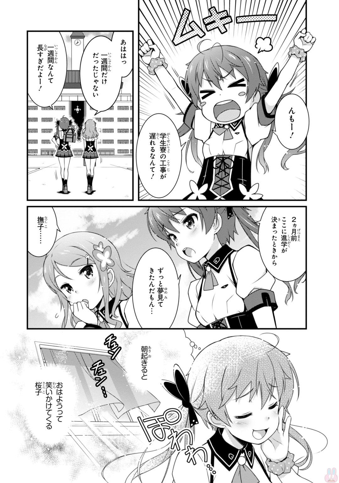 Sakura Nadeshiko - Chapter 1 - Page 7