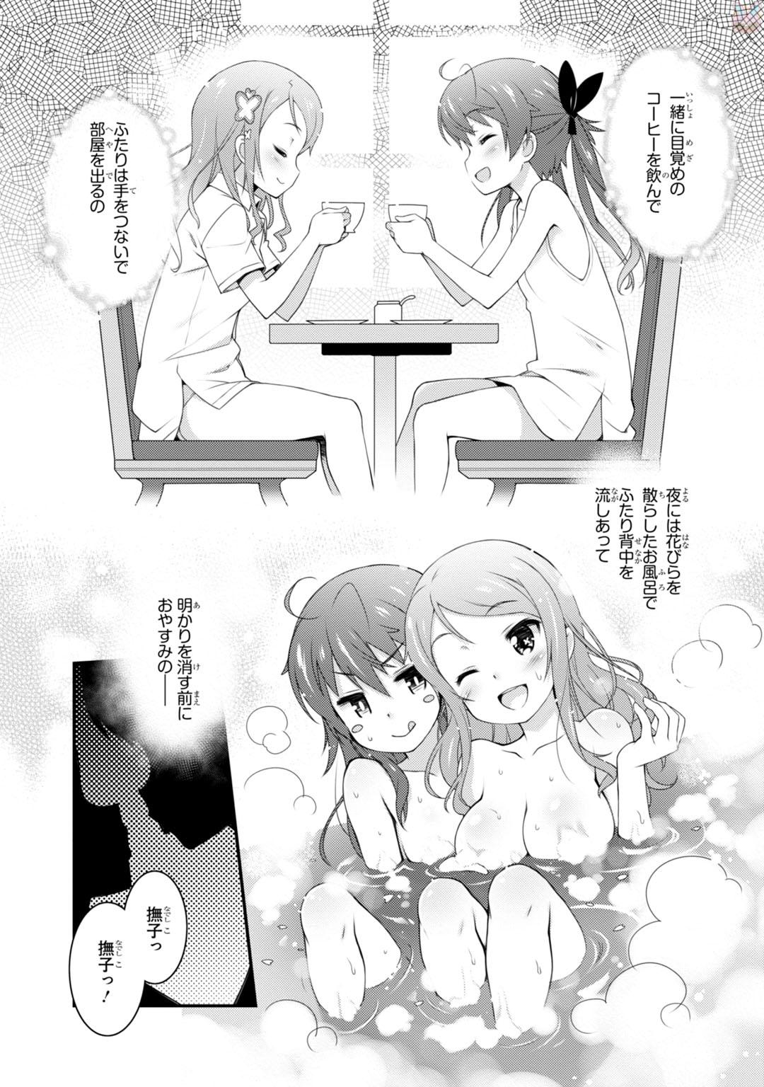 Sakura Nadeshiko - Chapter 1 - Page 8