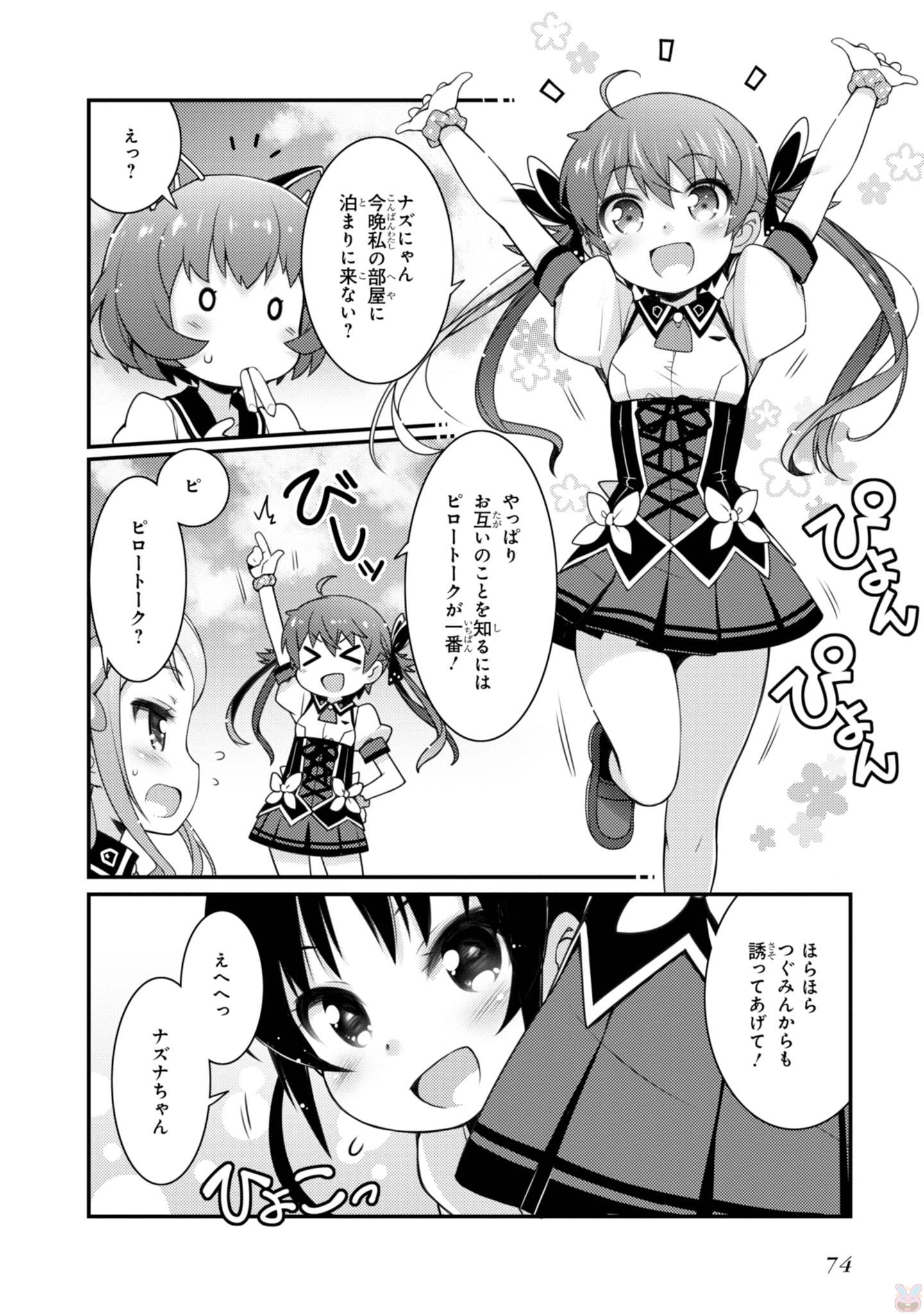 Sakura Nadeshiko - Chapter 10 - Page 12