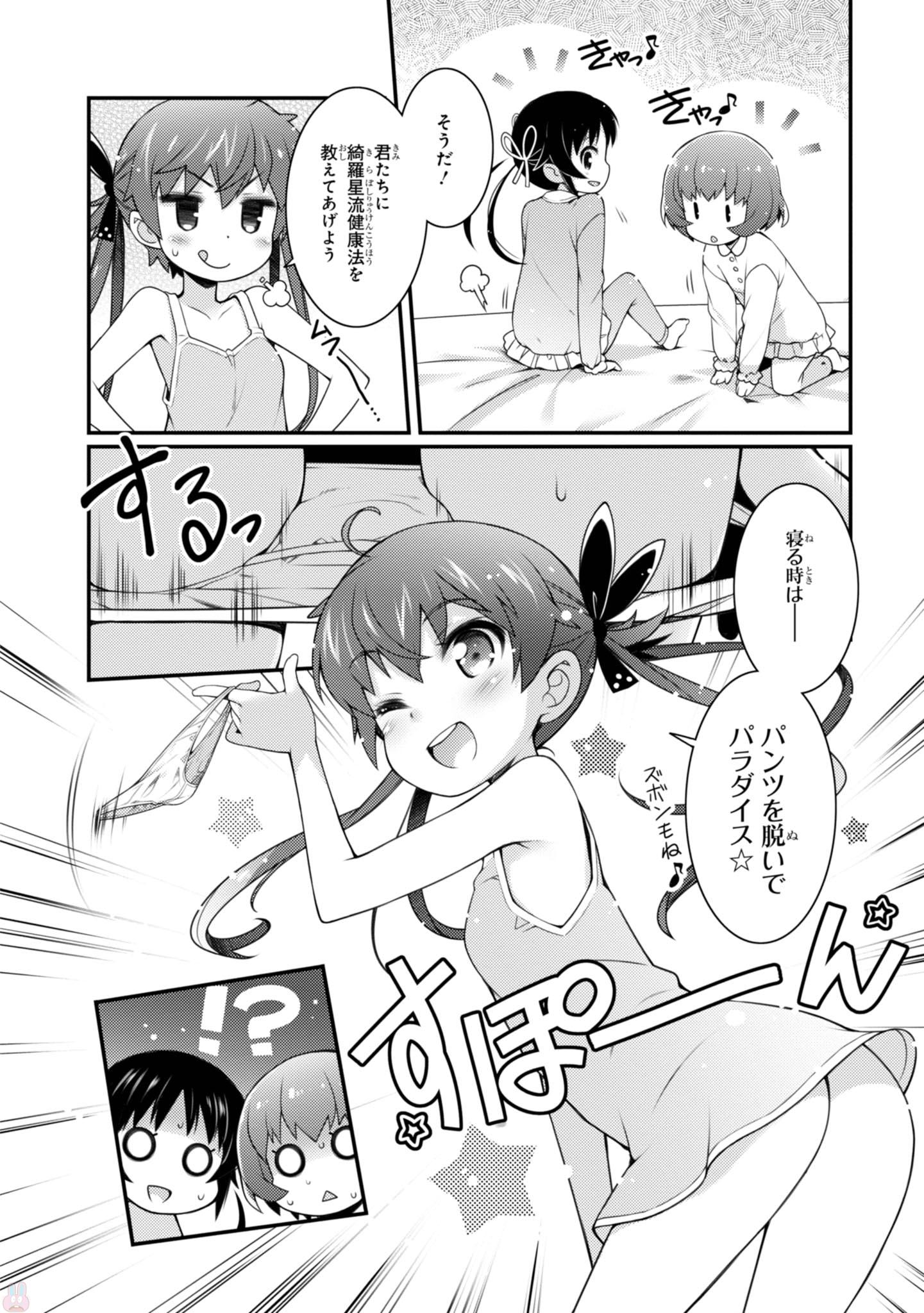 Sakura Nadeshiko - Chapter 10 - Page 14