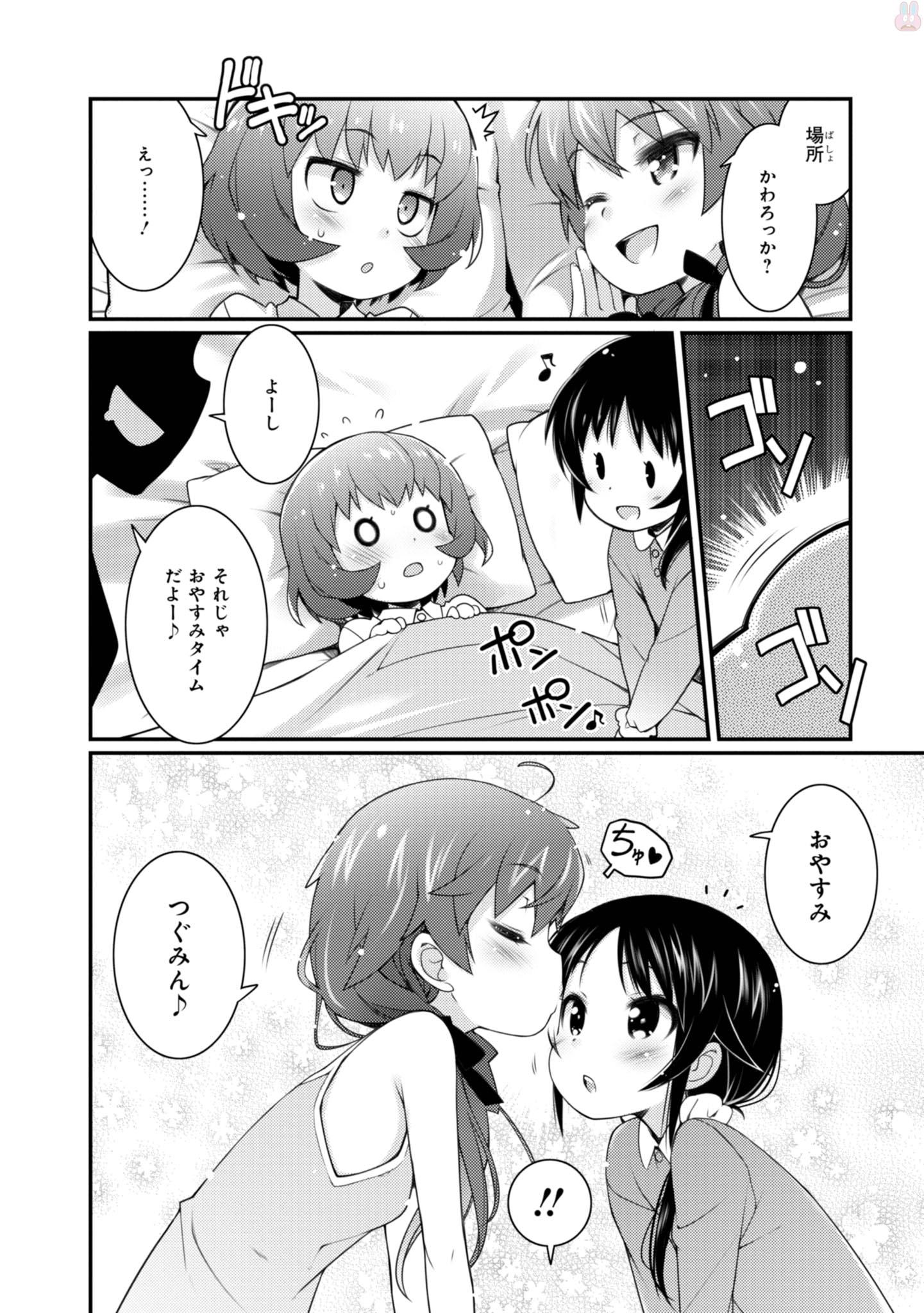 Sakura Nadeshiko - Chapter 10 - Page 16