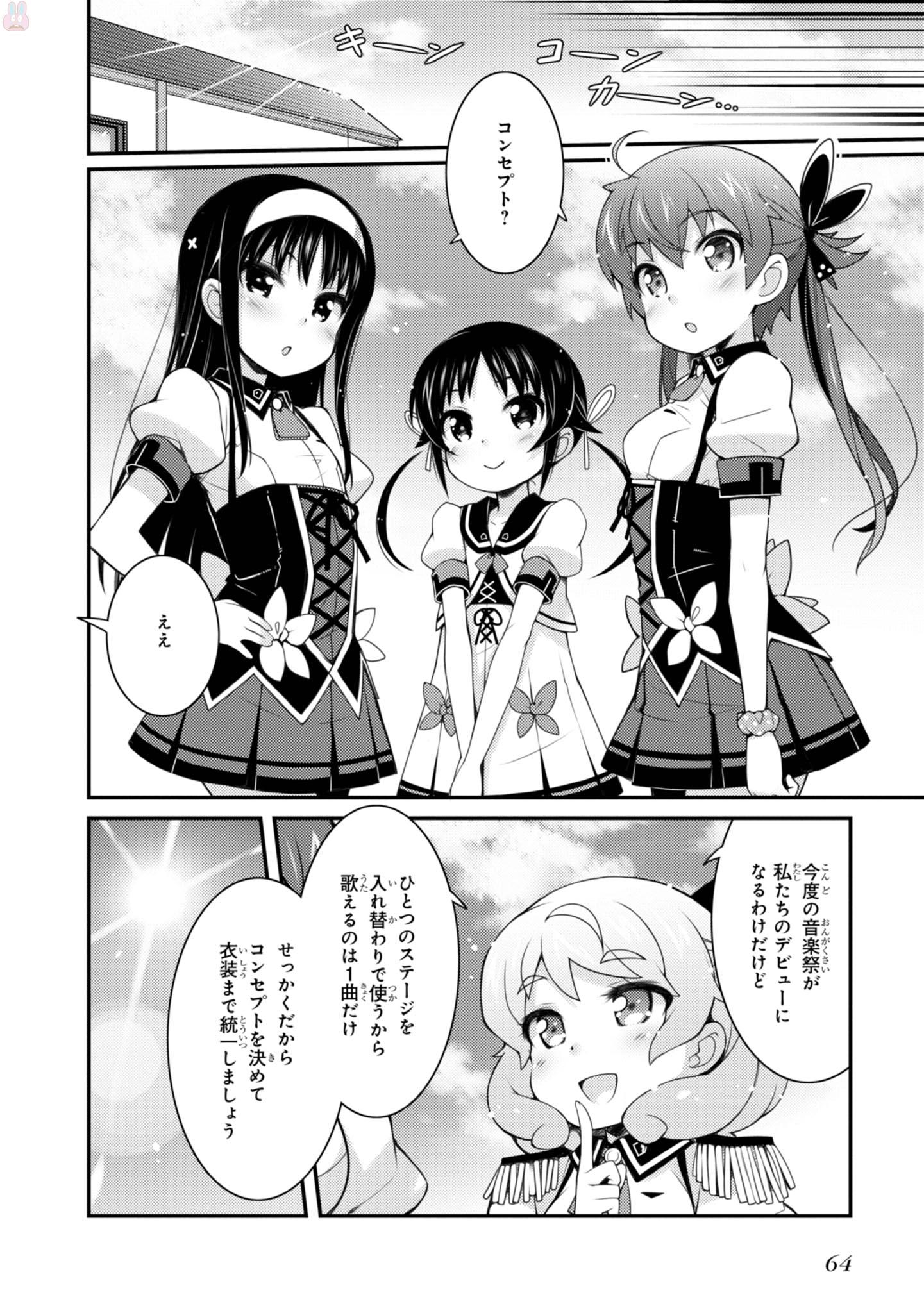 Sakura Nadeshiko - Chapter 10 - Page 2