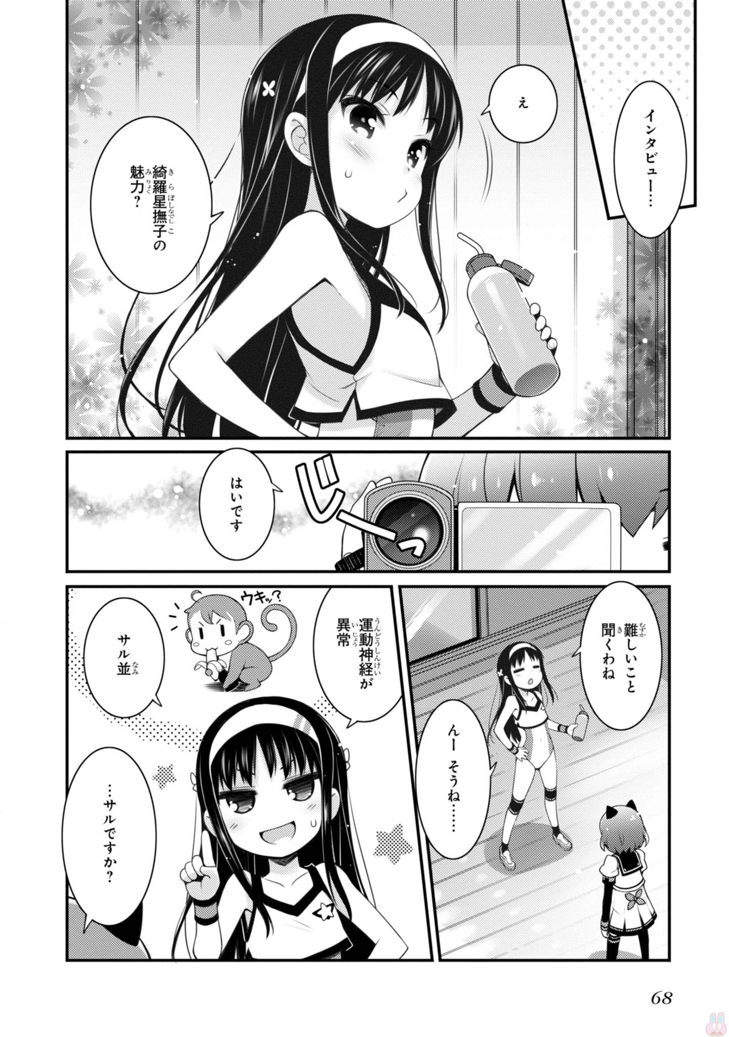 Sakura Nadeshiko - Chapter 10 - Page 6