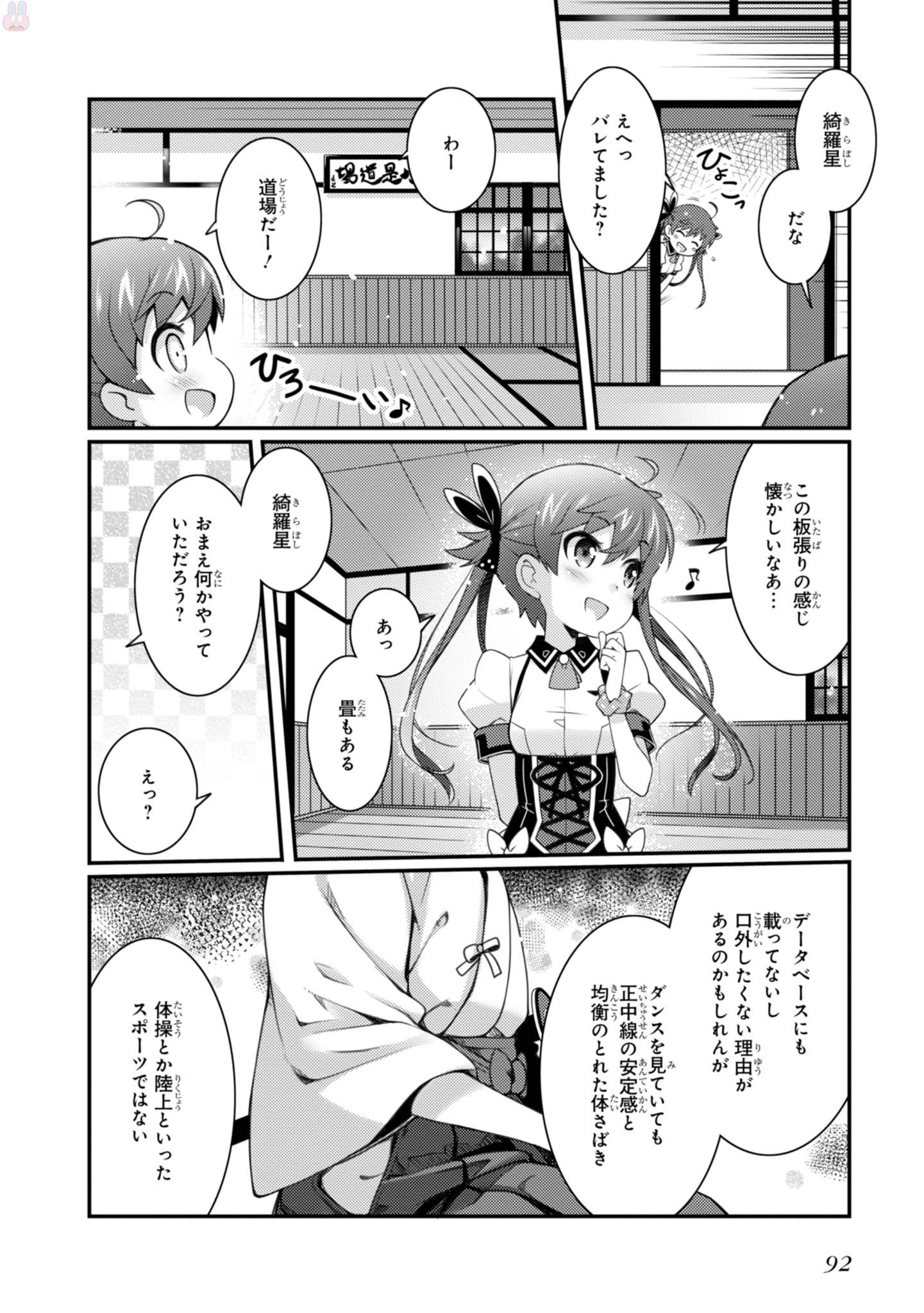 Sakura Nadeshiko - Chapter 11 - Page 10