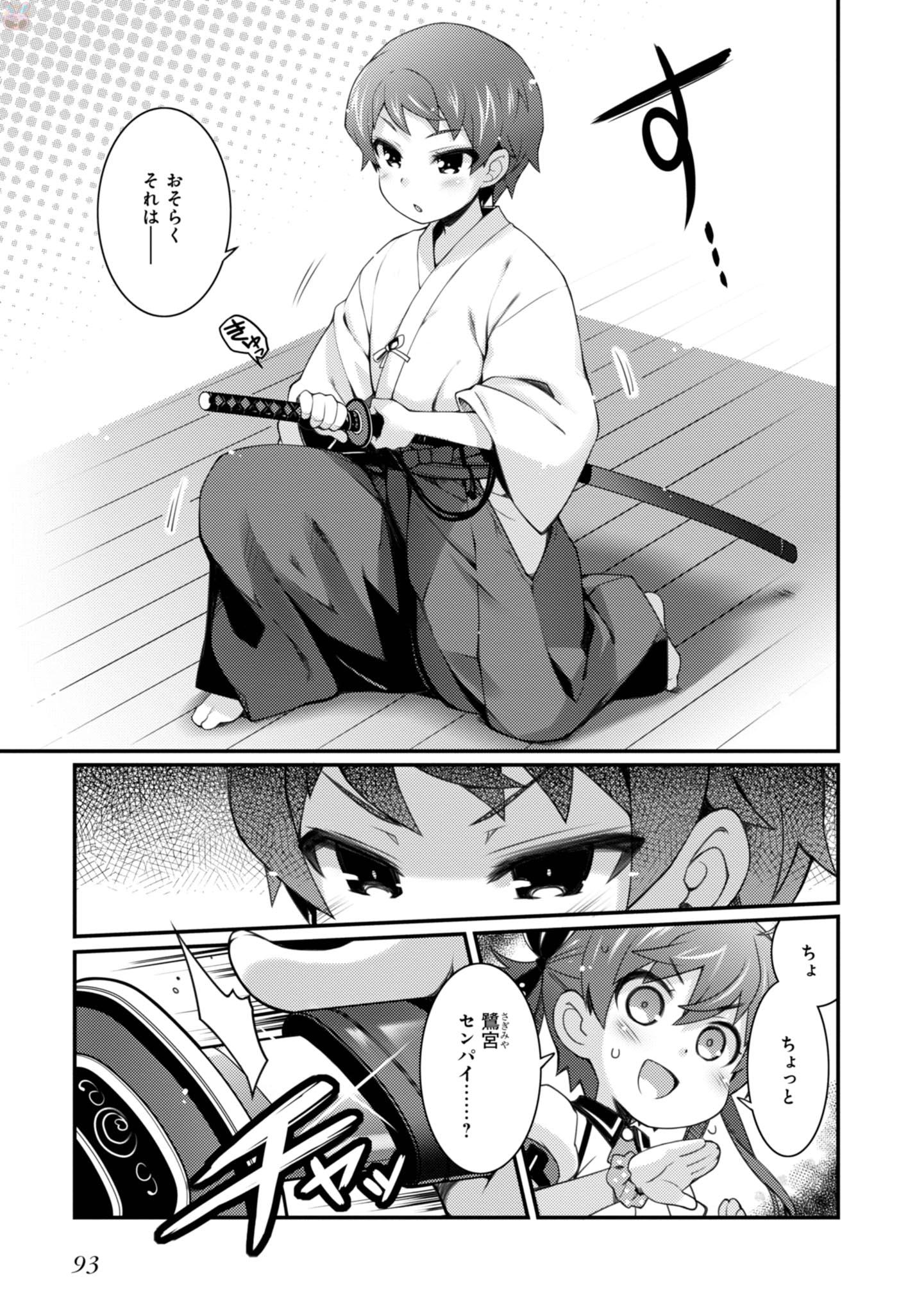 Sakura Nadeshiko - Chapter 11 - Page 11