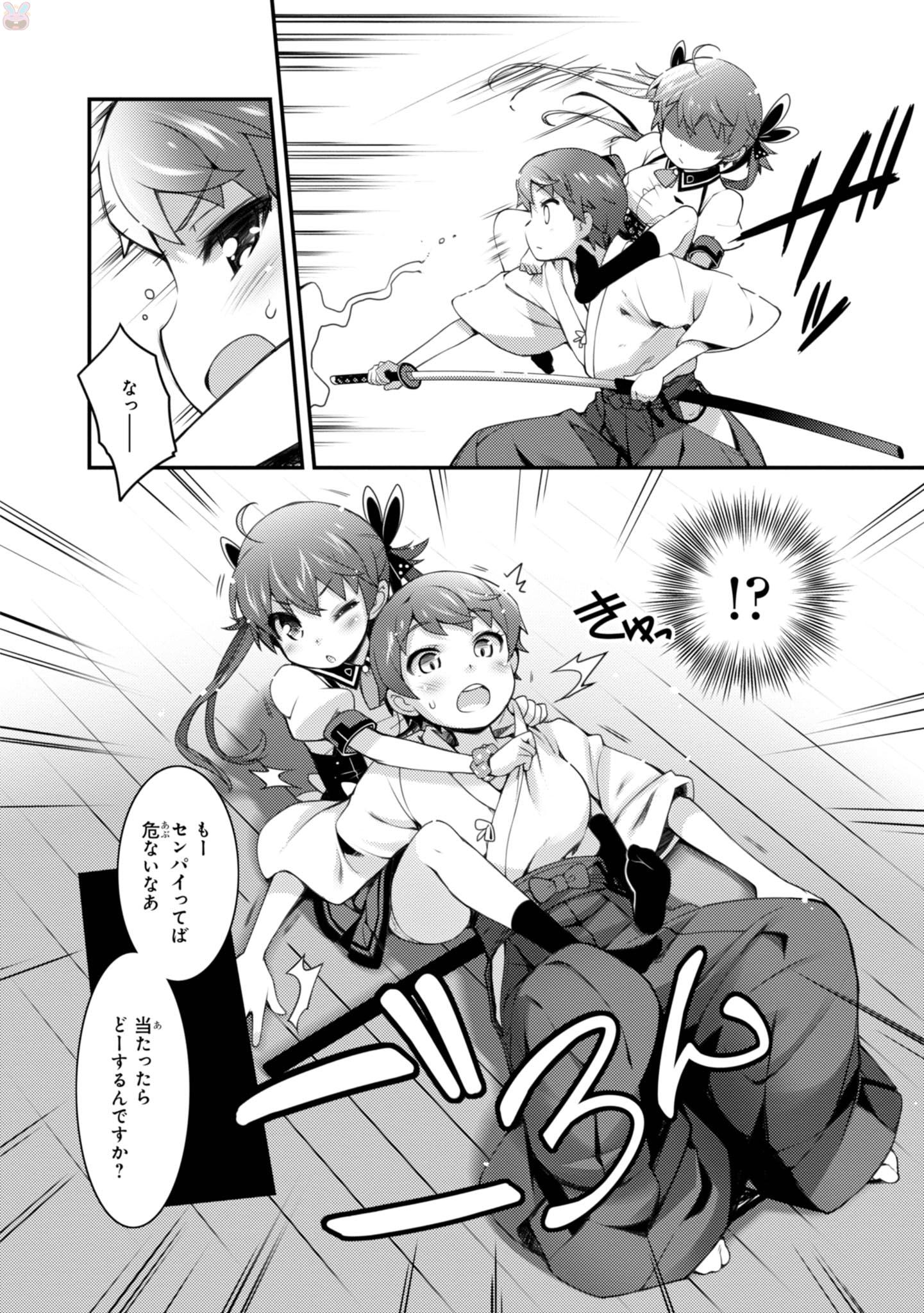 Sakura Nadeshiko - Chapter 11 - Page 12