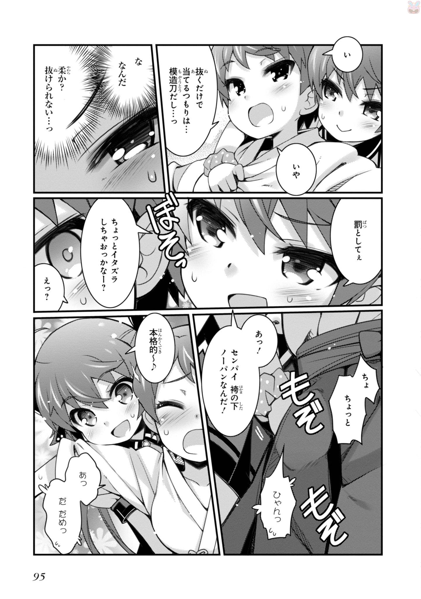 Sakura Nadeshiko - Chapter 11 - Page 13