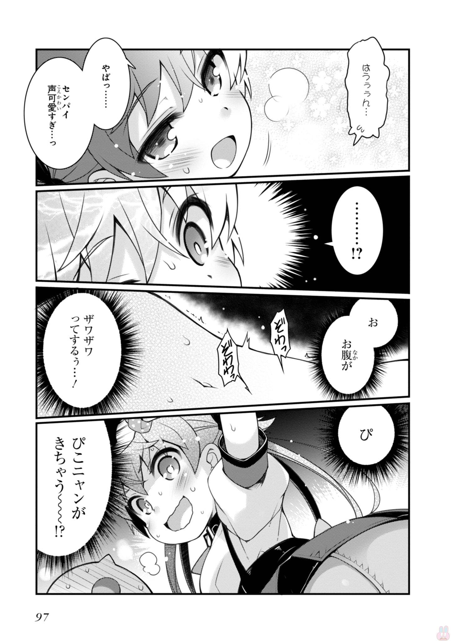 Sakura Nadeshiko - Chapter 11 - Page 15