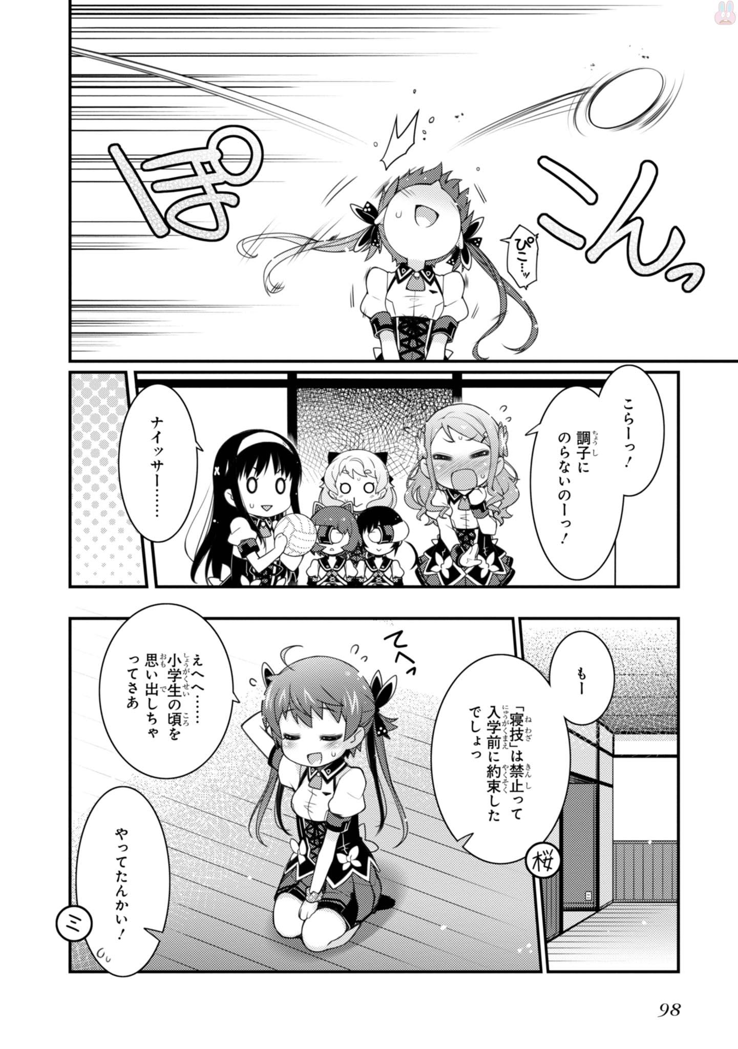 Sakura Nadeshiko - Chapter 11 - Page 16