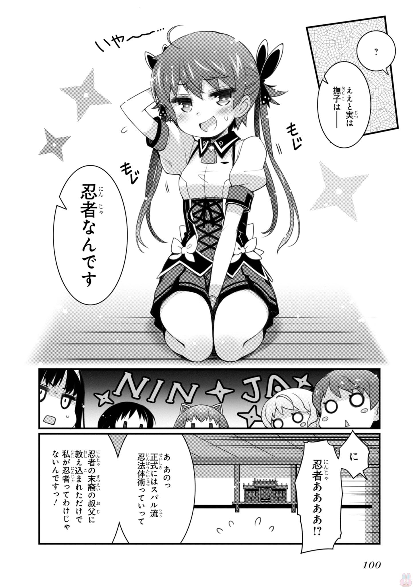 Sakura Nadeshiko - Chapter 11 - Page 18