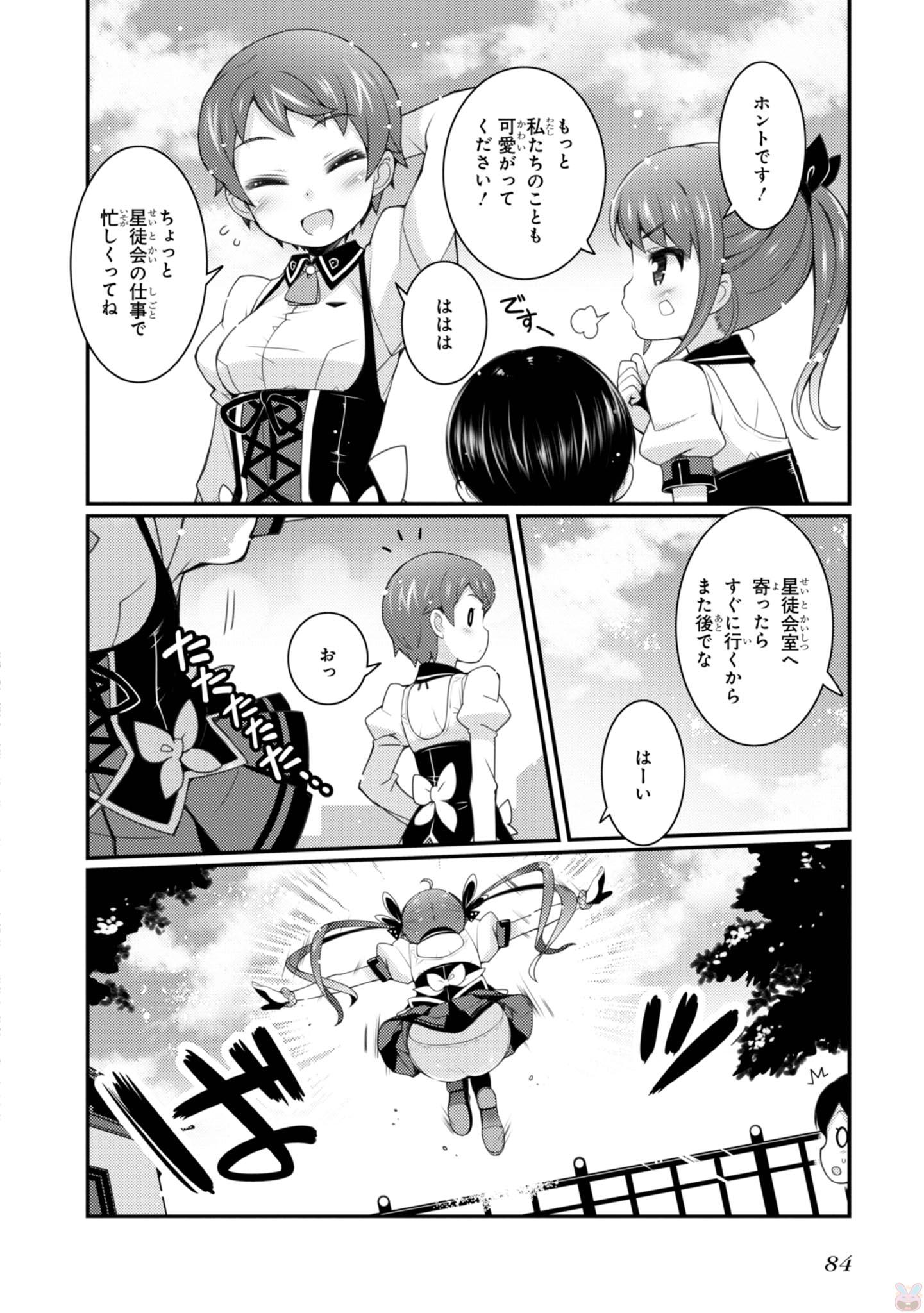 Sakura Nadeshiko - Chapter 11 - Page 2