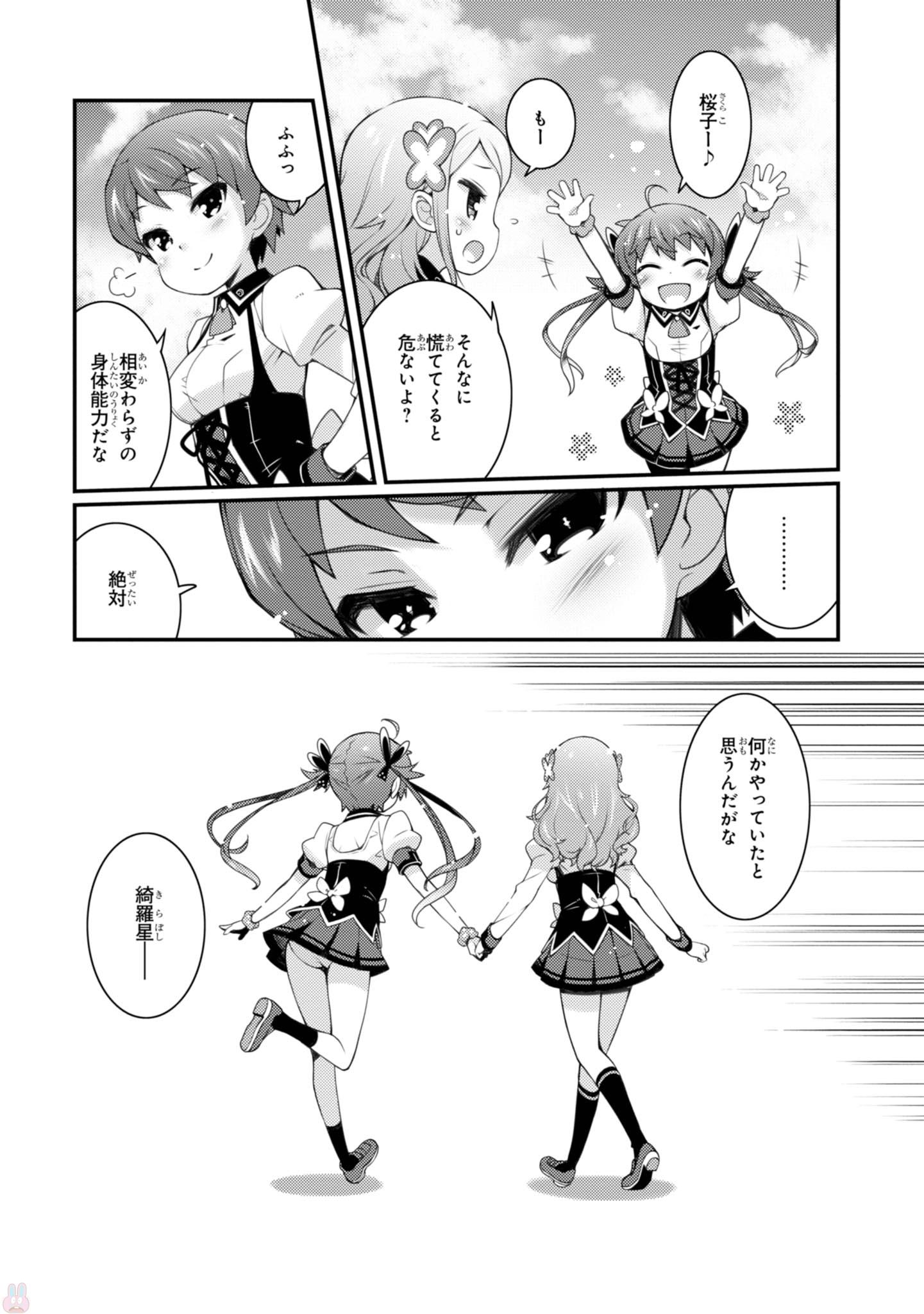 Sakura Nadeshiko - Chapter 11 - Page 3