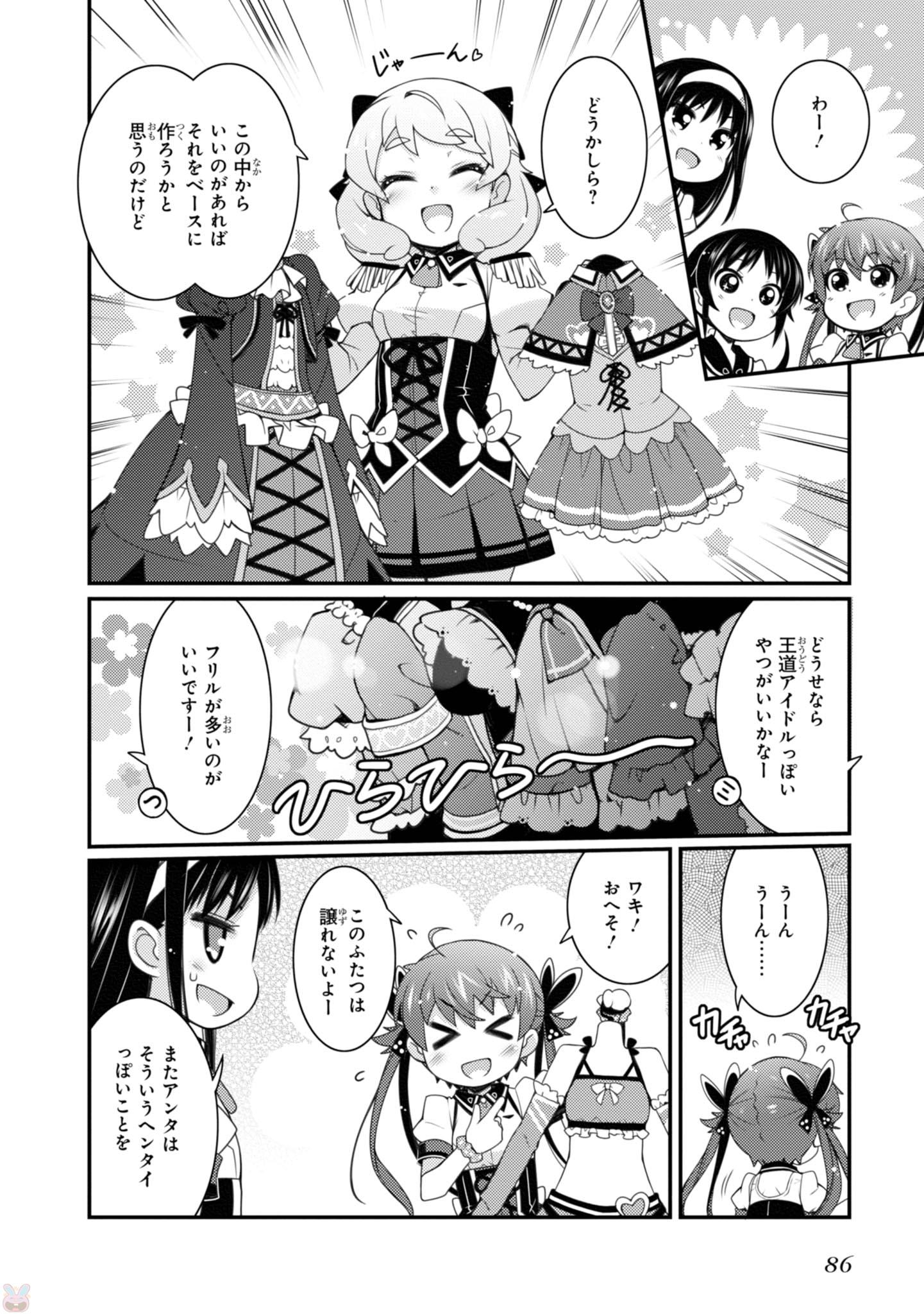 Sakura Nadeshiko - Chapter 11 - Page 4