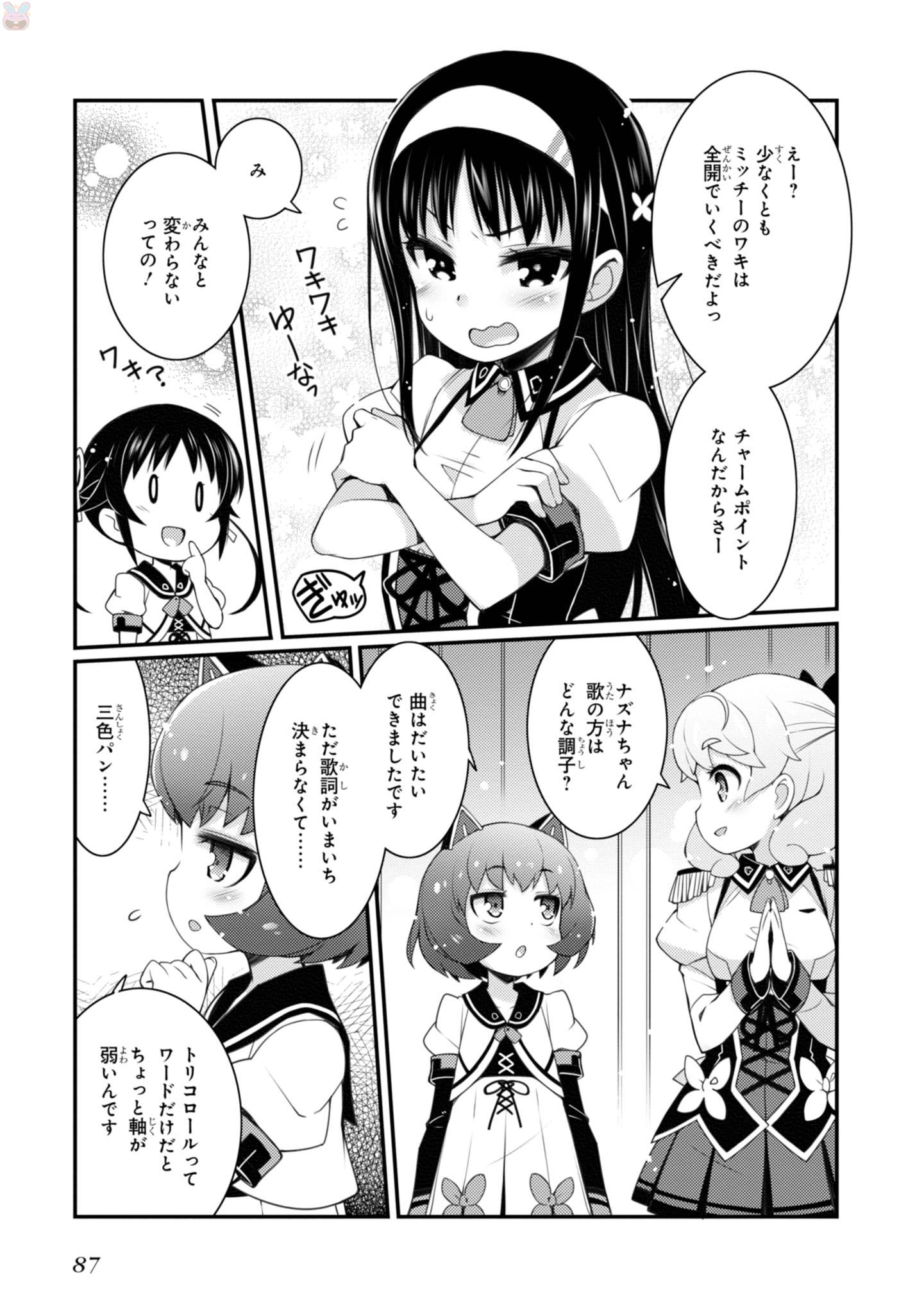 Sakura Nadeshiko - Chapter 11 - Page 5