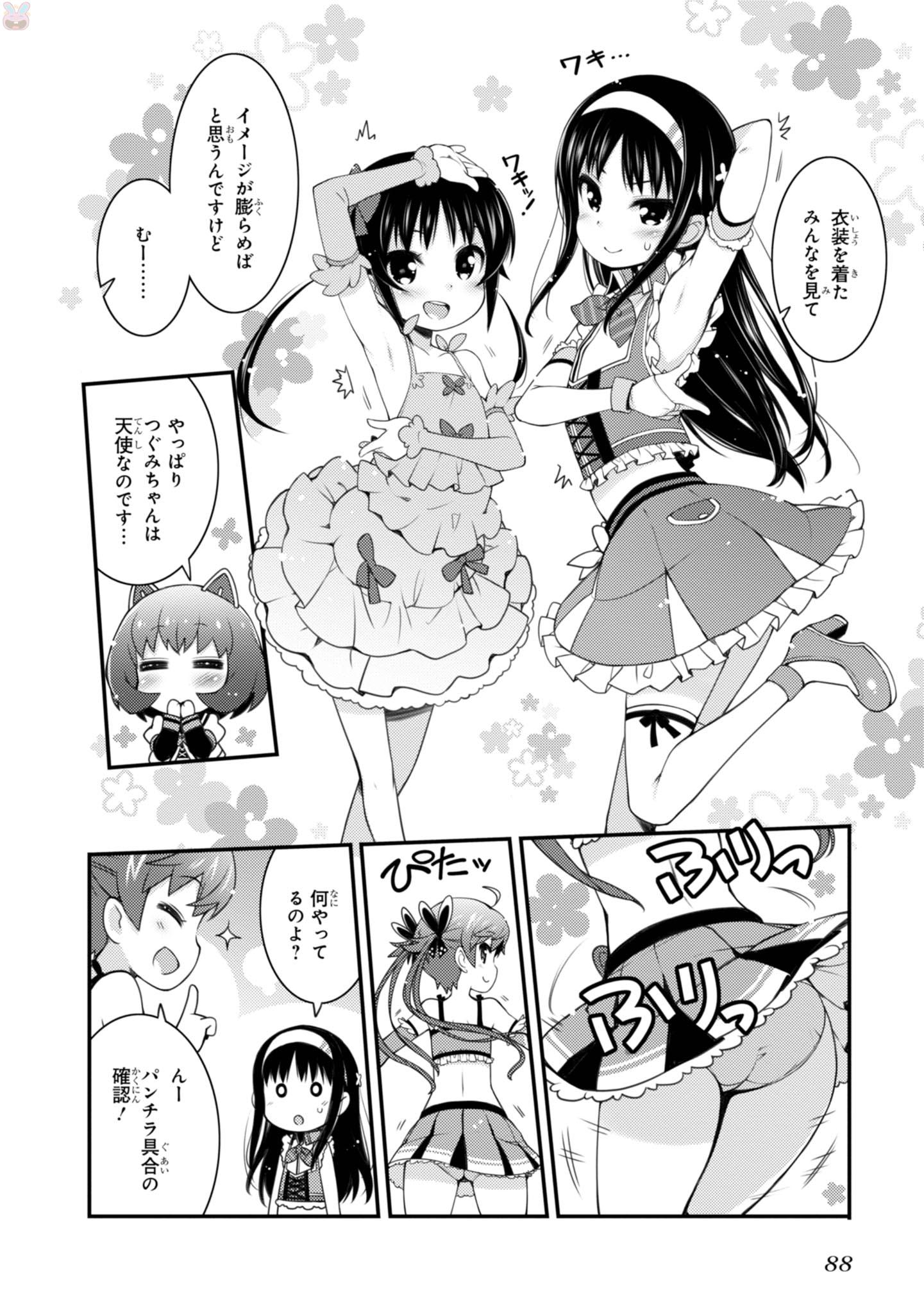 Sakura Nadeshiko - Chapter 11 - Page 6