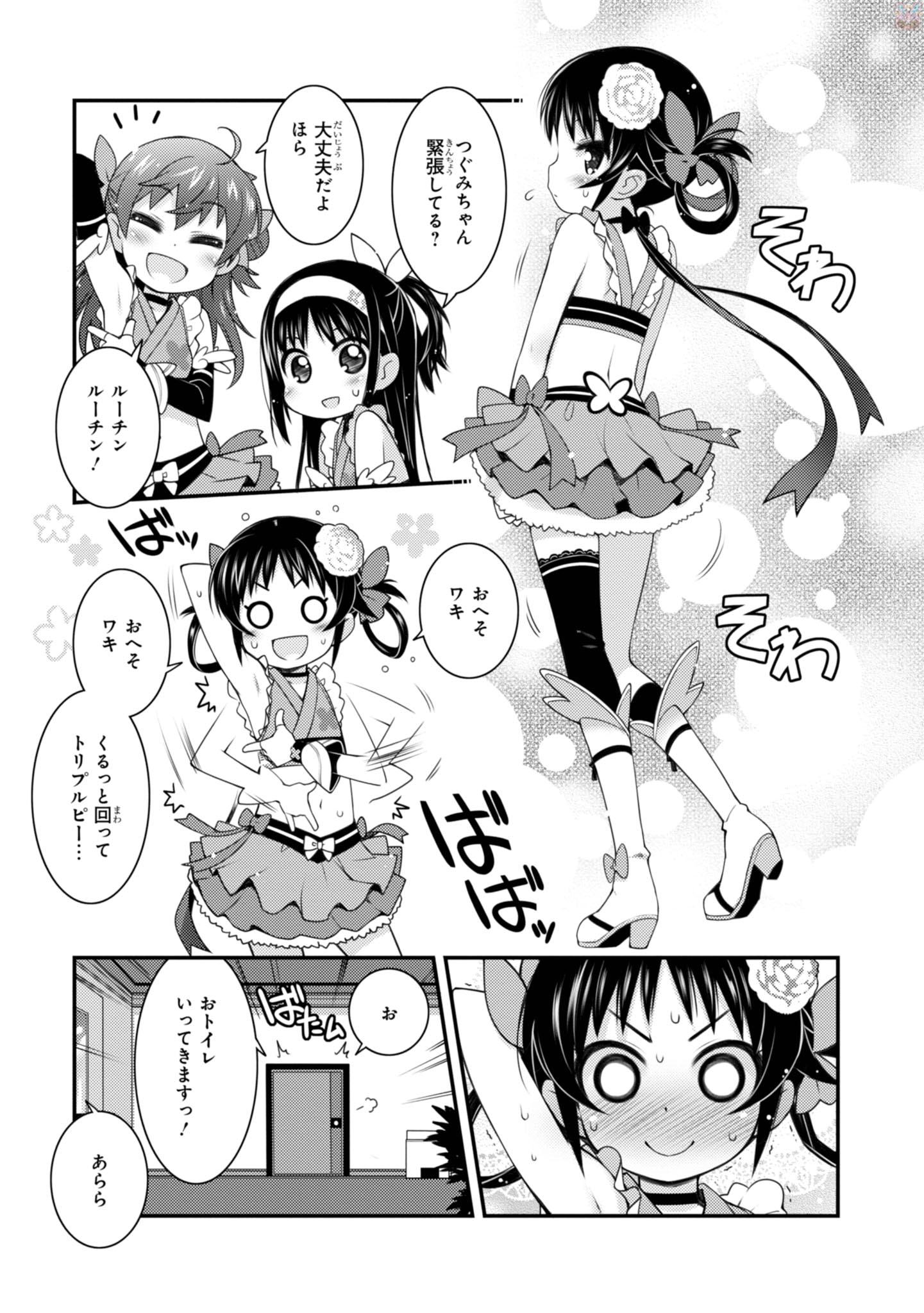 Sakura Nadeshiko - Chapter 12 - Page 15