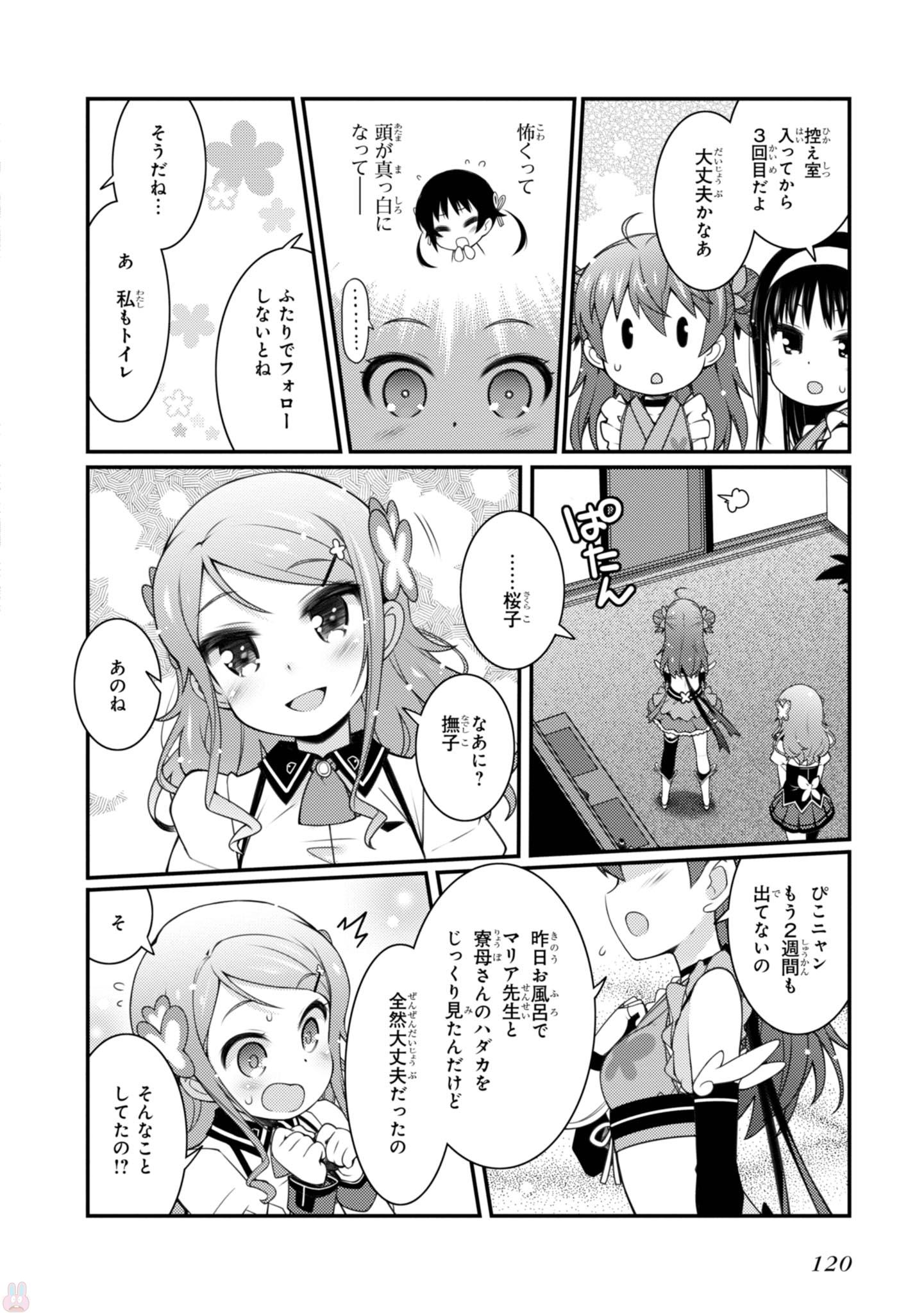 Sakura Nadeshiko - Chapter 12 - Page 16