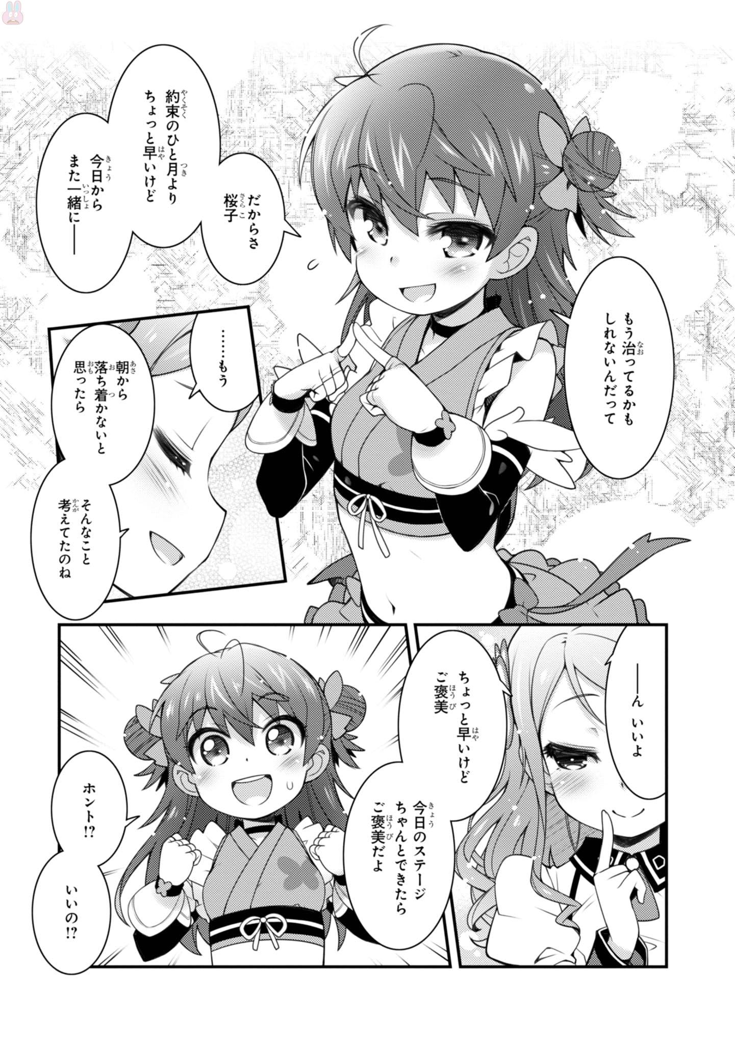 Sakura Nadeshiko - Chapter 12 - Page 17