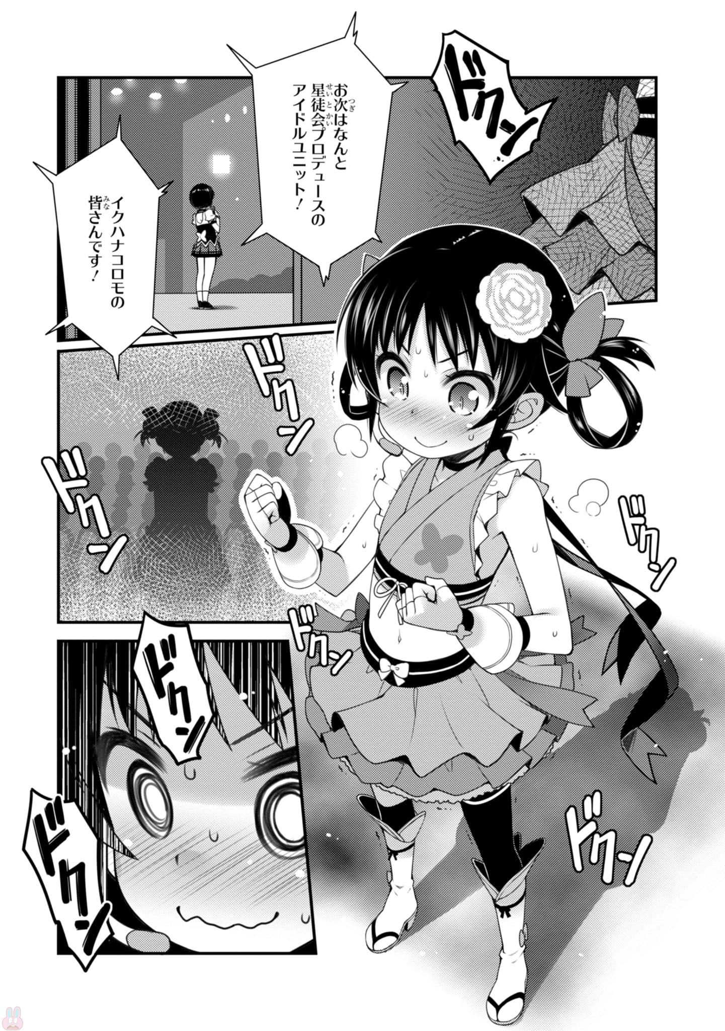 Sakura Nadeshiko - Chapter 12 - Page 19