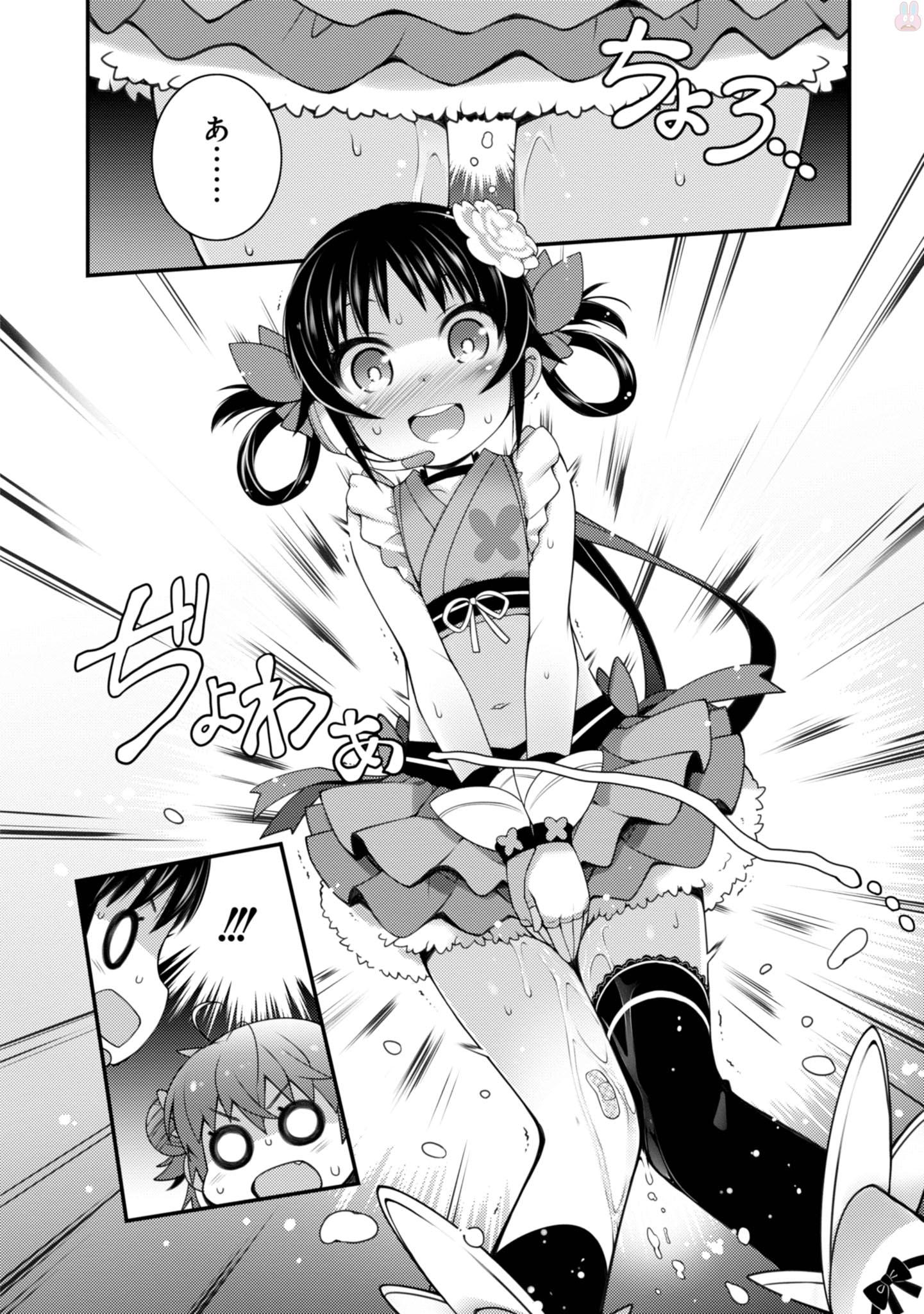 Sakura Nadeshiko - Chapter 12 - Page 20