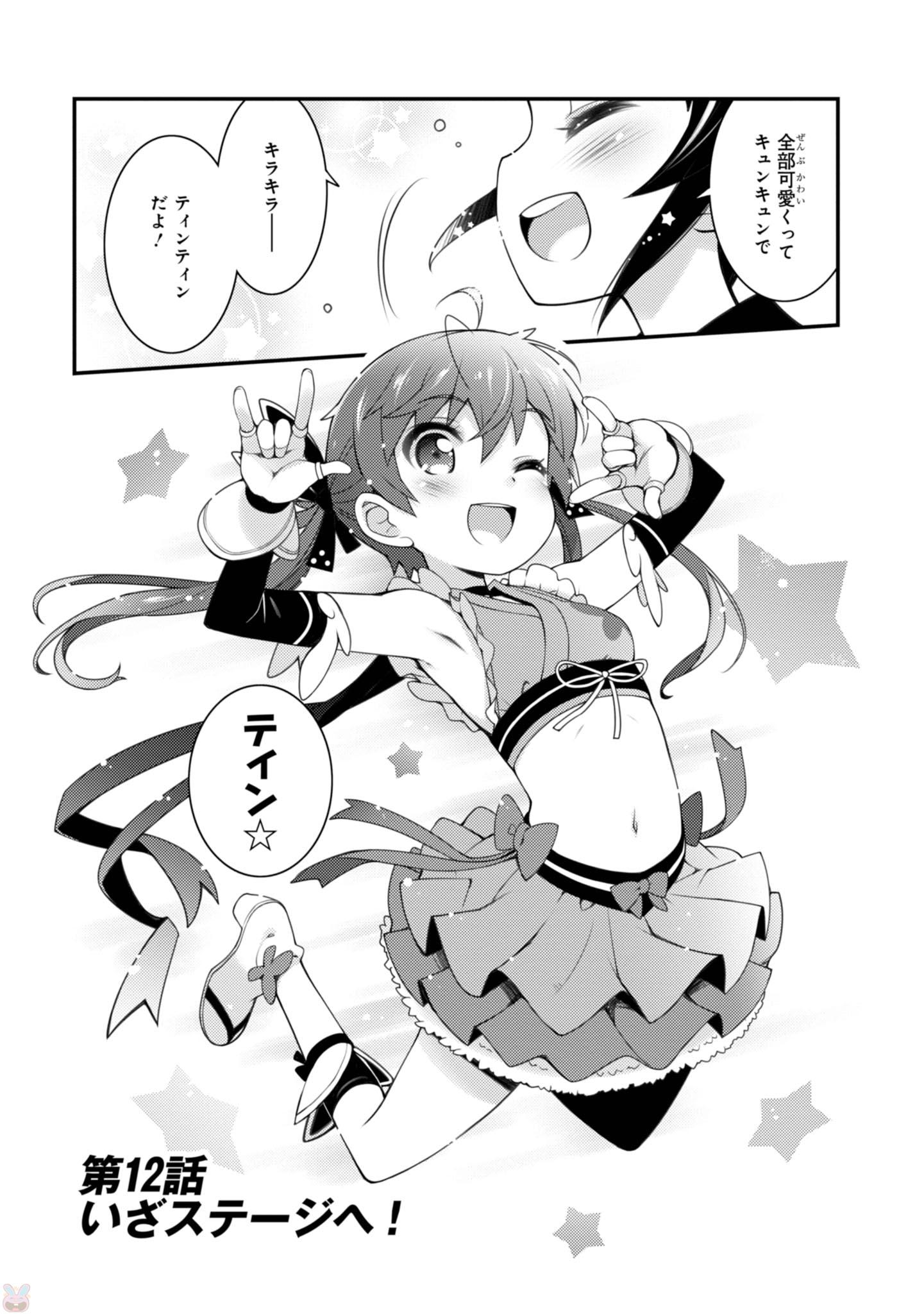 Sakura Nadeshiko - Chapter 12 - Page 3