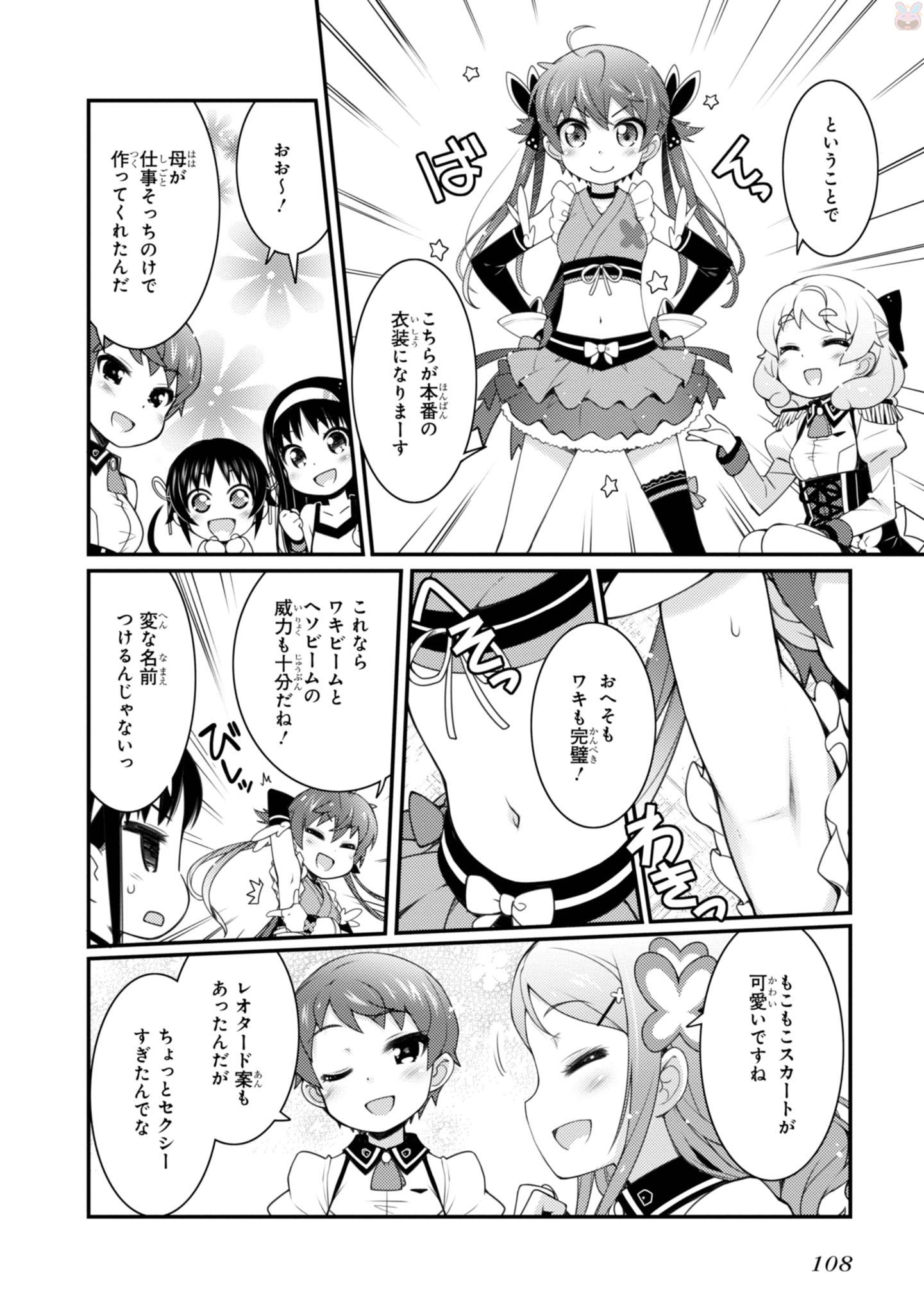 Sakura Nadeshiko - Chapter 12 - Page 4