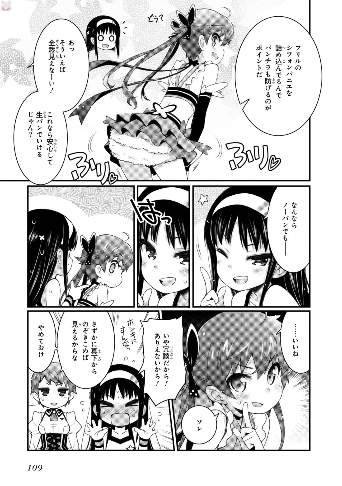 Sakura Nadeshiko - Chapter 12 - Page 5