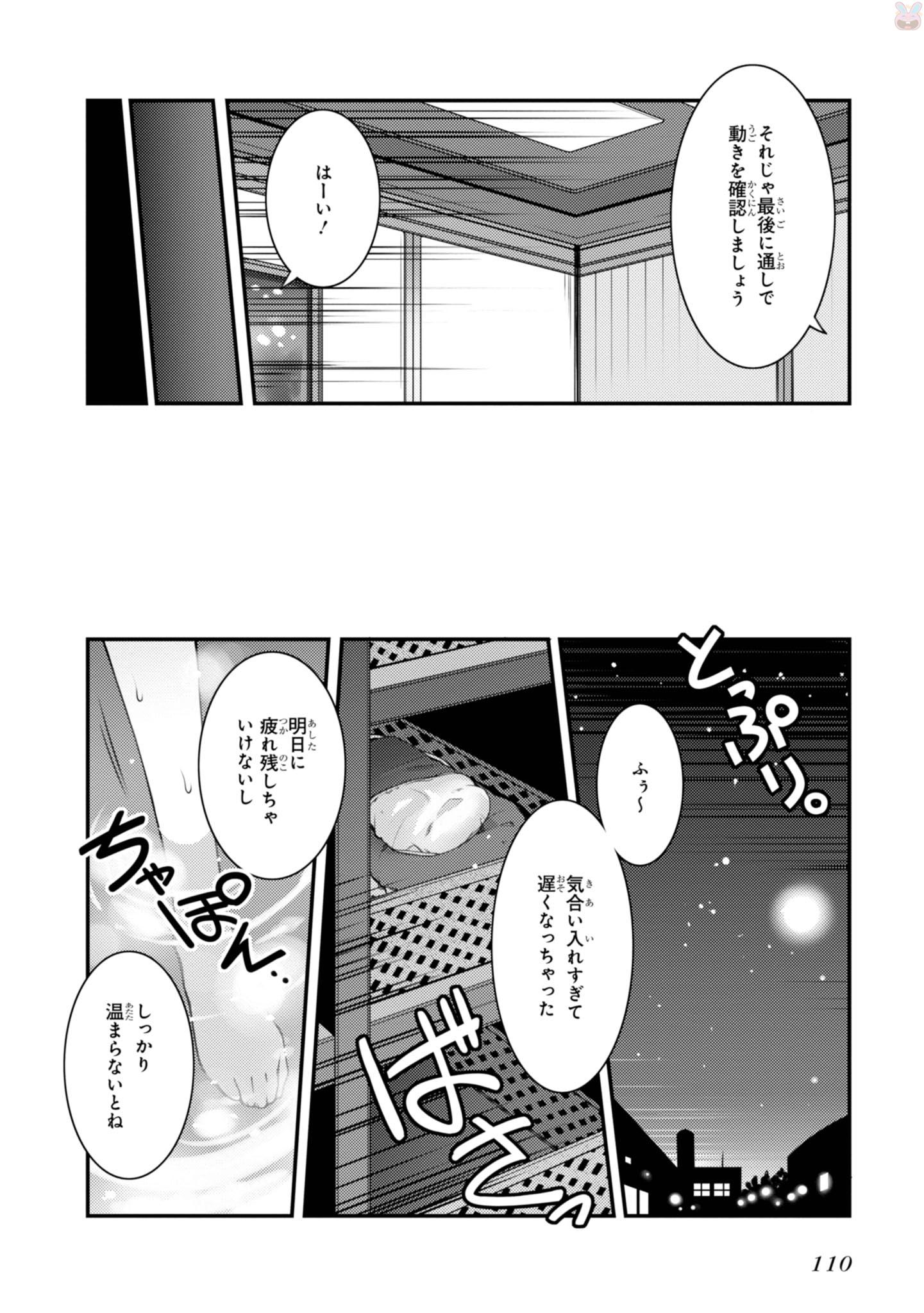 Sakura Nadeshiko - Chapter 12 - Page 6
