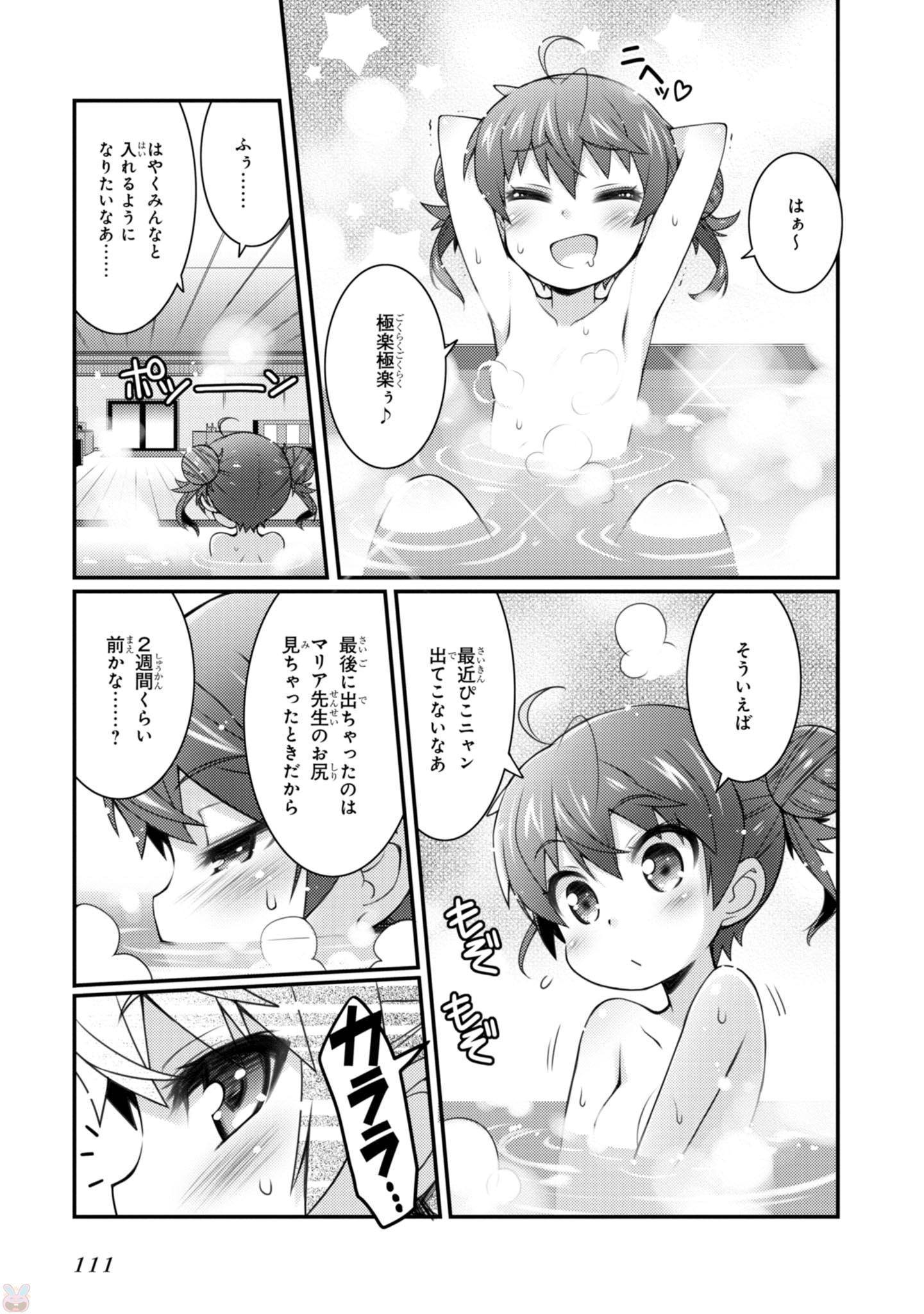 Sakura Nadeshiko - Chapter 12 - Page 7