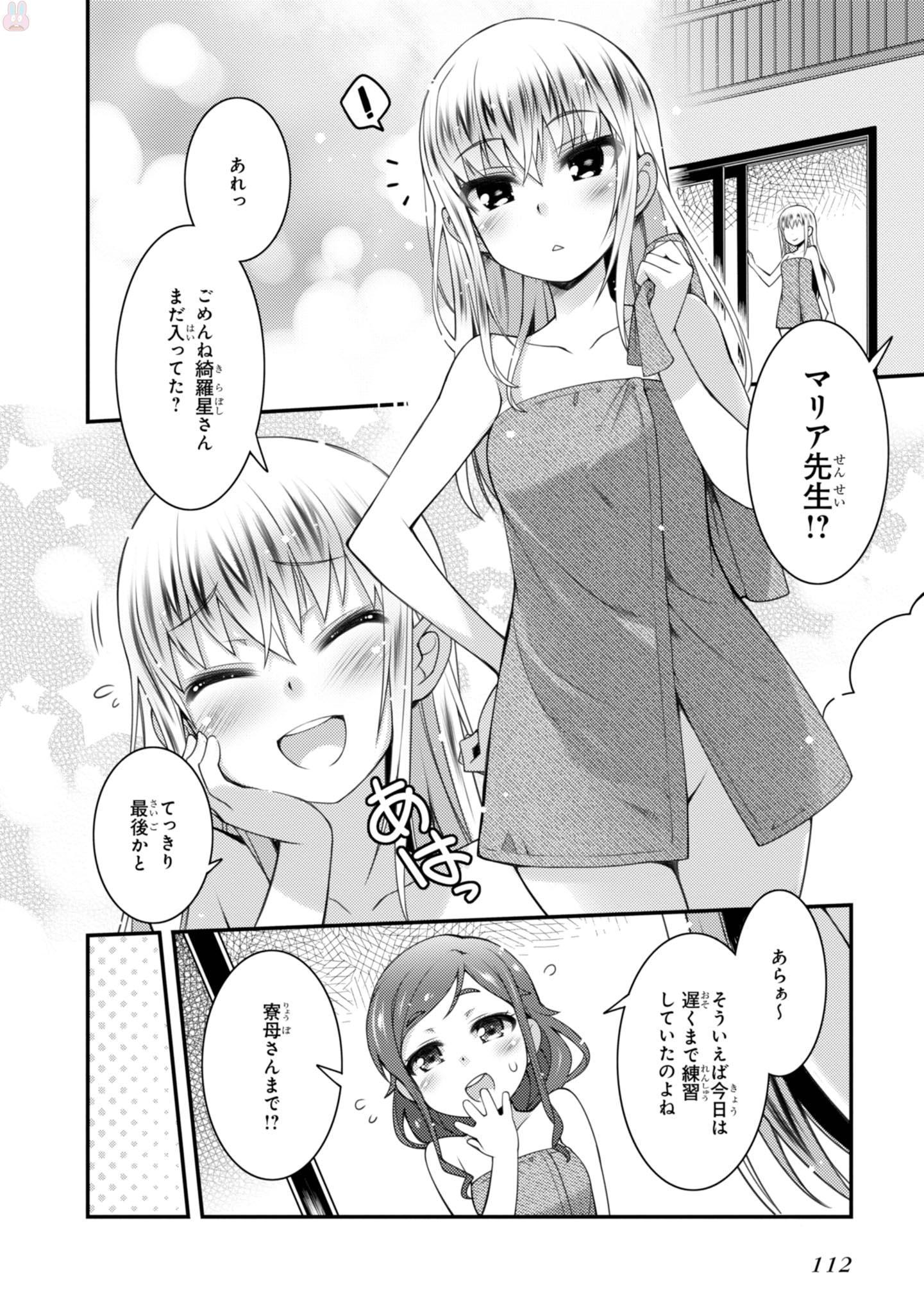 Sakura Nadeshiko - Chapter 12 - Page 8