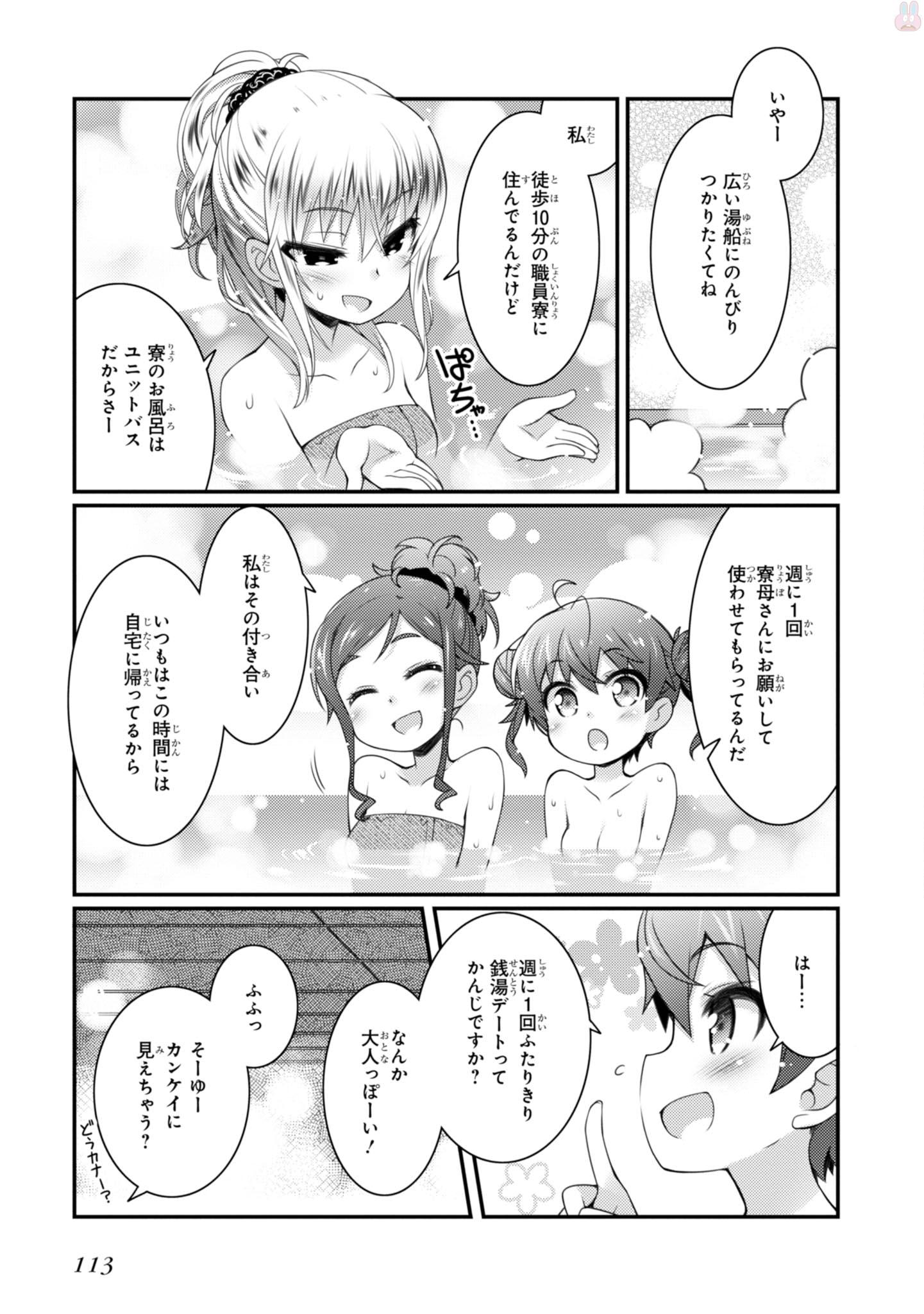 Sakura Nadeshiko - Chapter 12 - Page 9