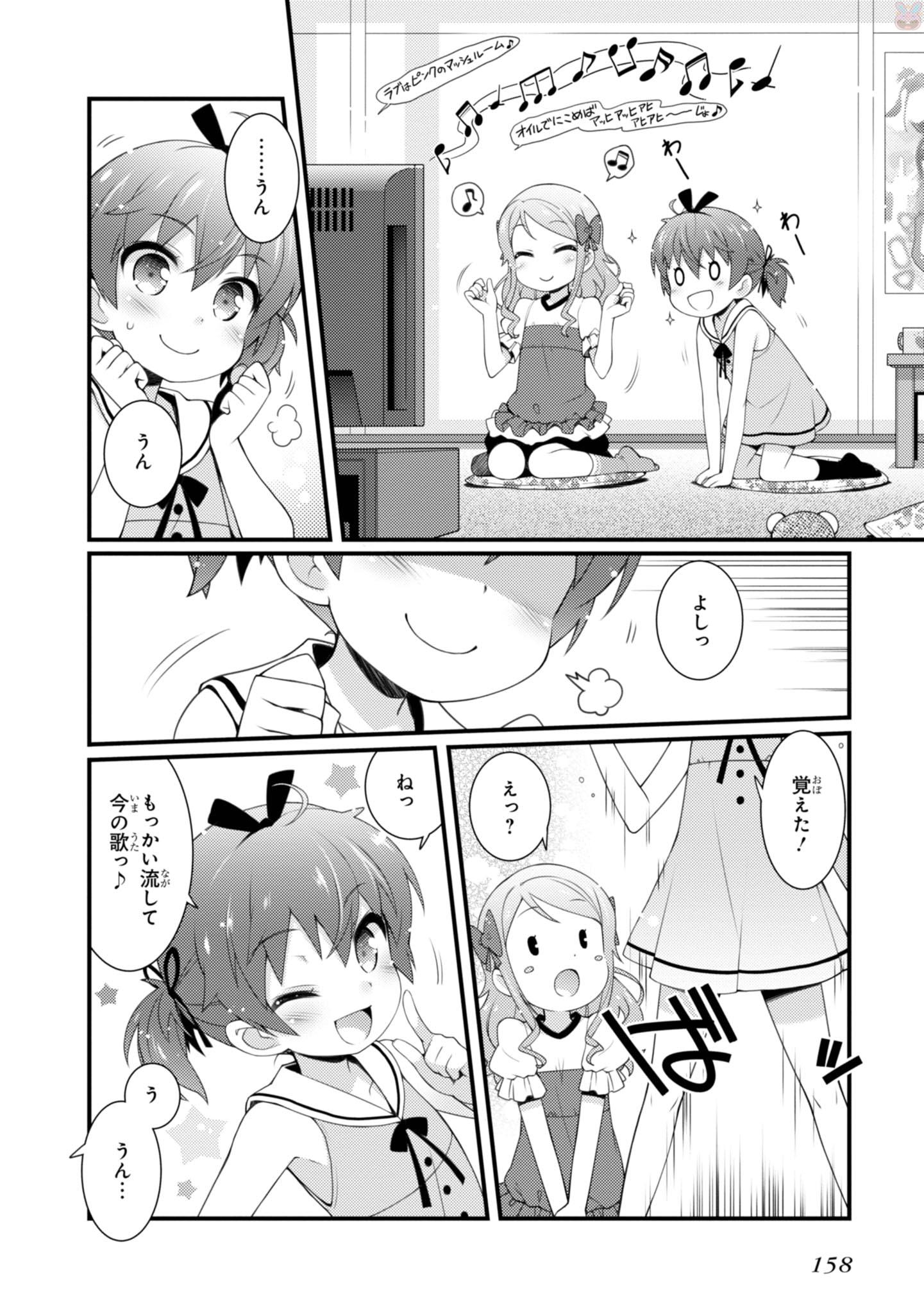 Sakura Nadeshiko - Chapter 13.5 - Page 12