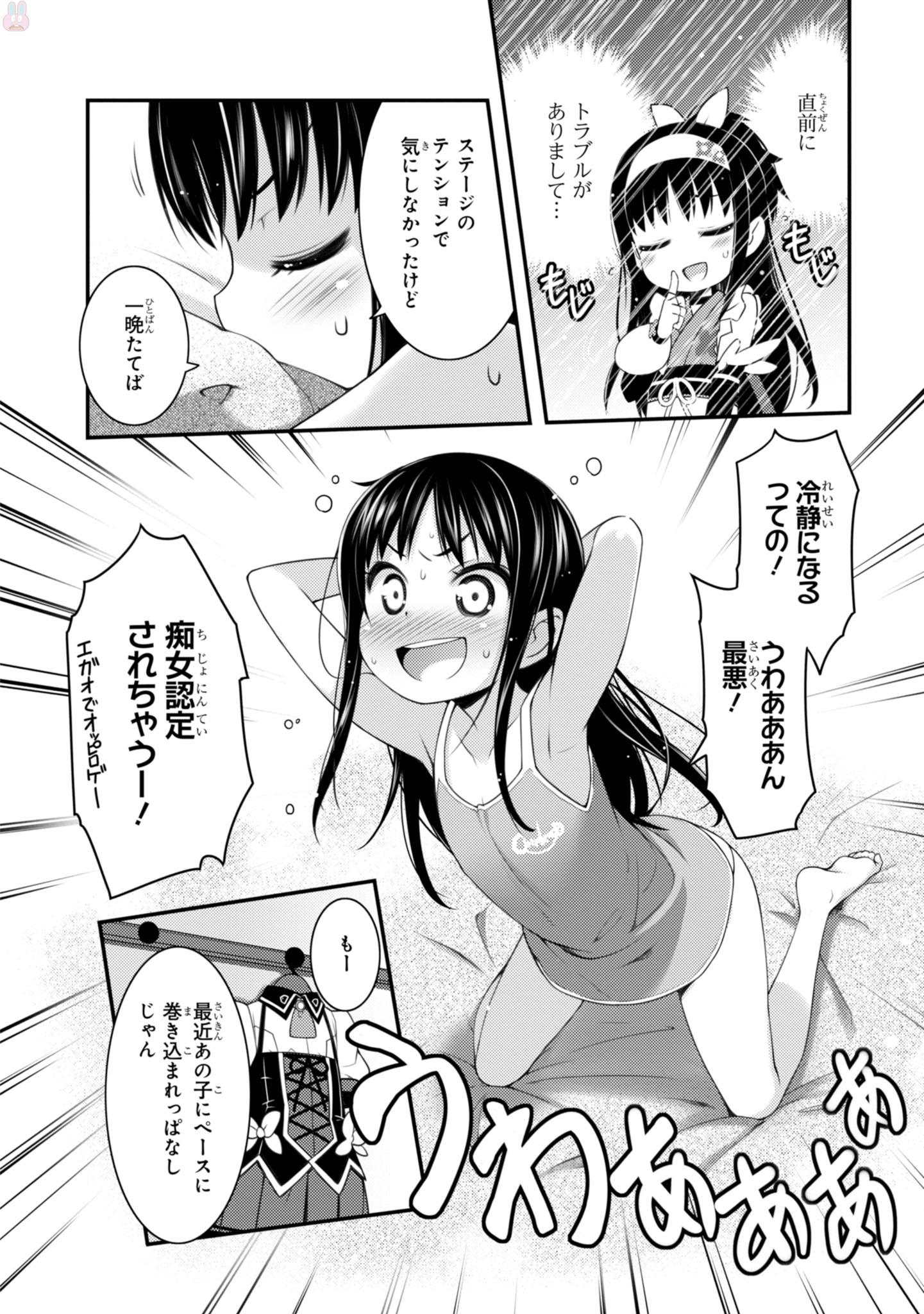 Sakura Nadeshiko - Chapter 13.5 - Page 2