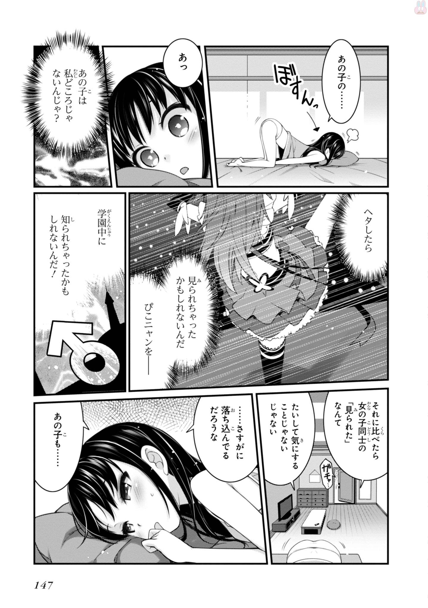 Sakura Nadeshiko - Chapter 13.5 - Page 3