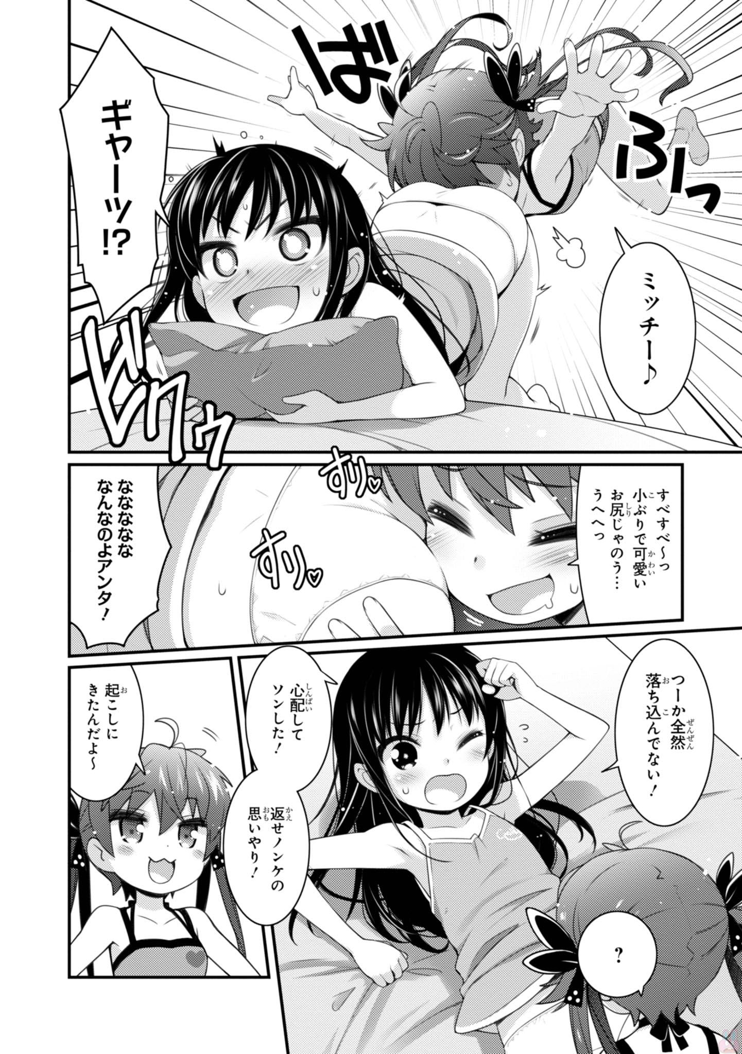 Sakura Nadeshiko - Chapter 13.5 - Page 4