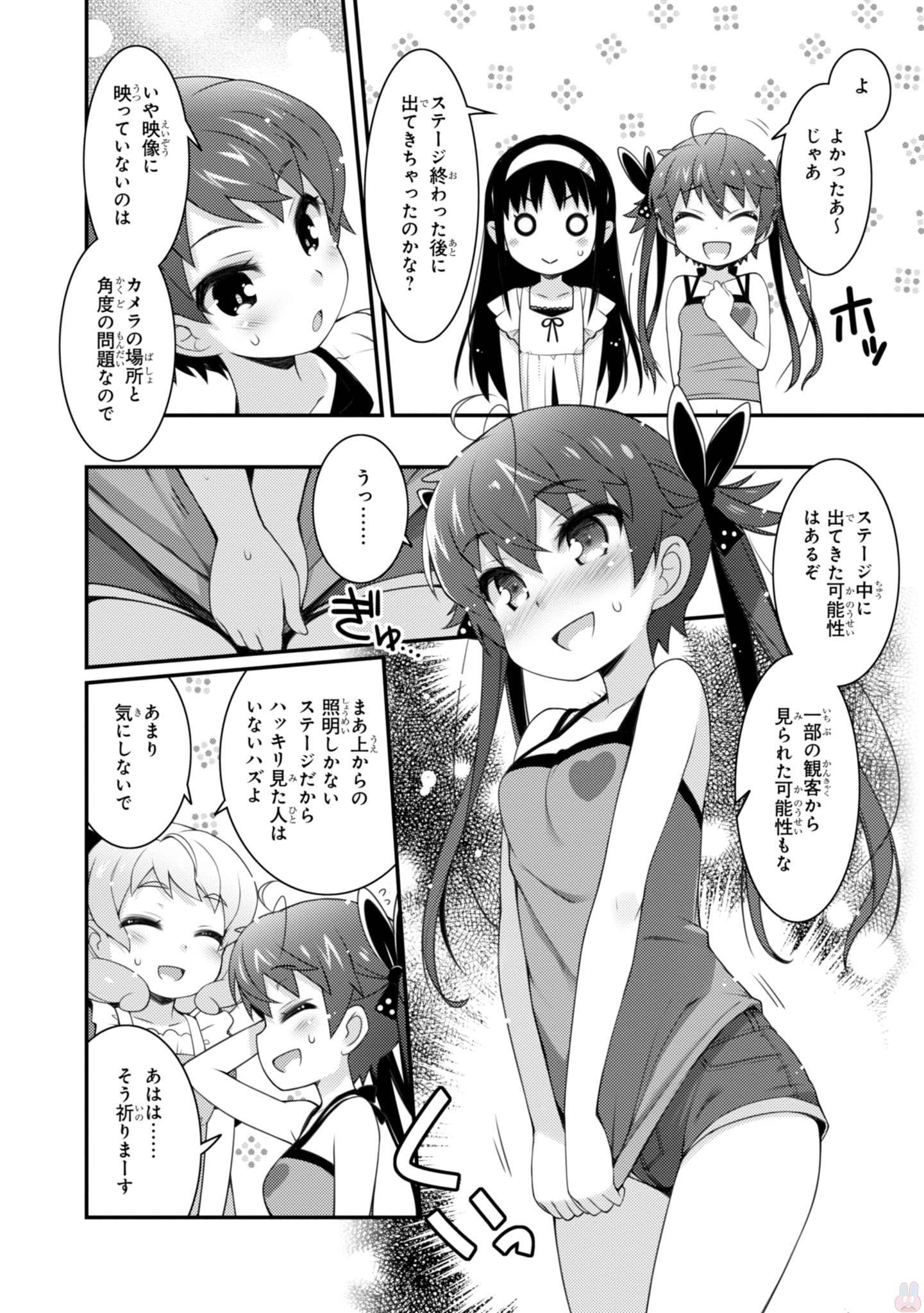 Sakura Nadeshiko - Chapter 13.5 - Page 6