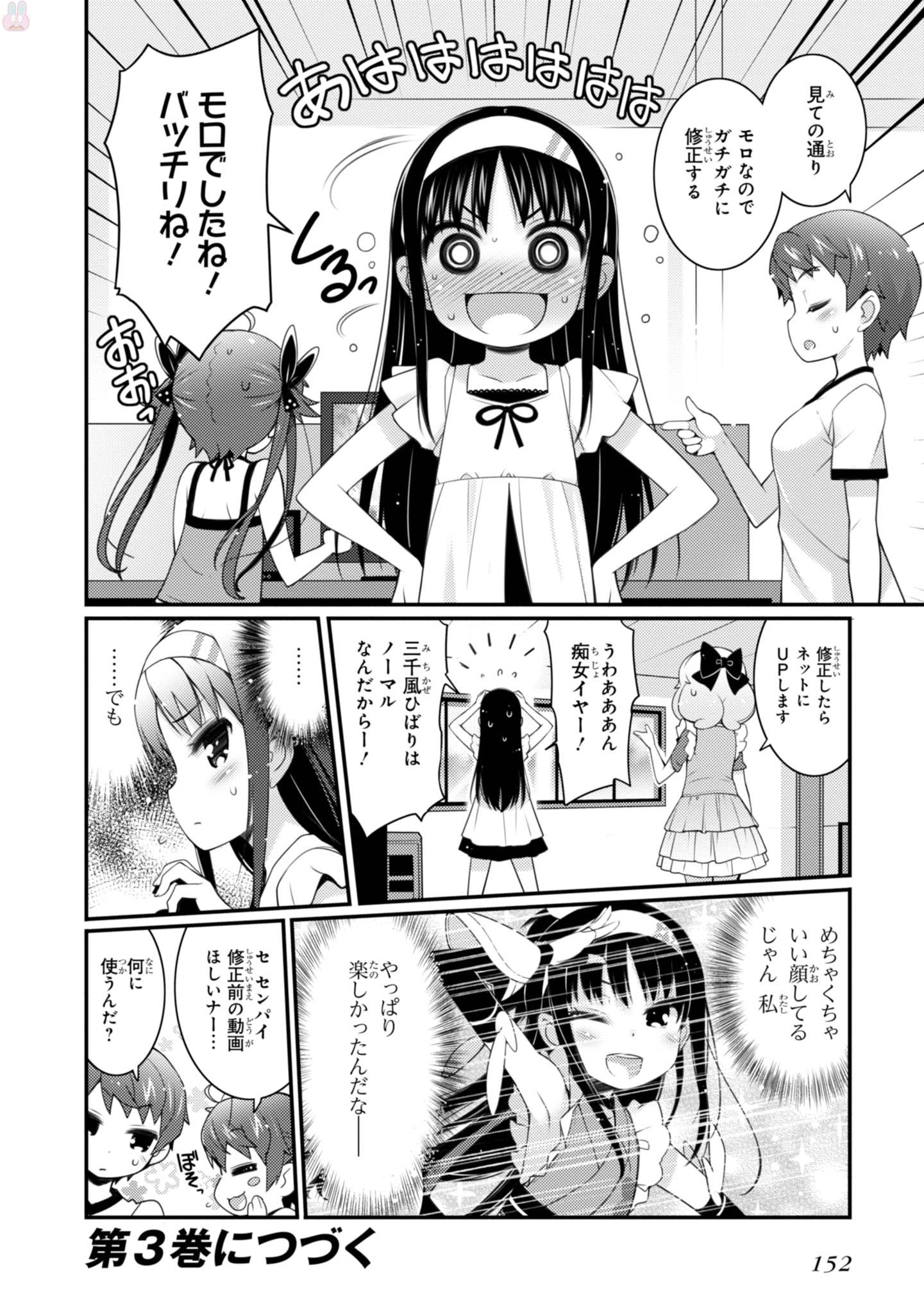 Sakura Nadeshiko - Chapter 13.5 - Page 8