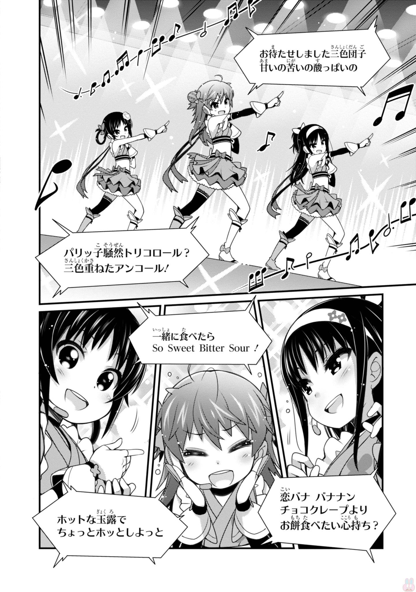 Sakura Nadeshiko - Chapter 13 - Page 10